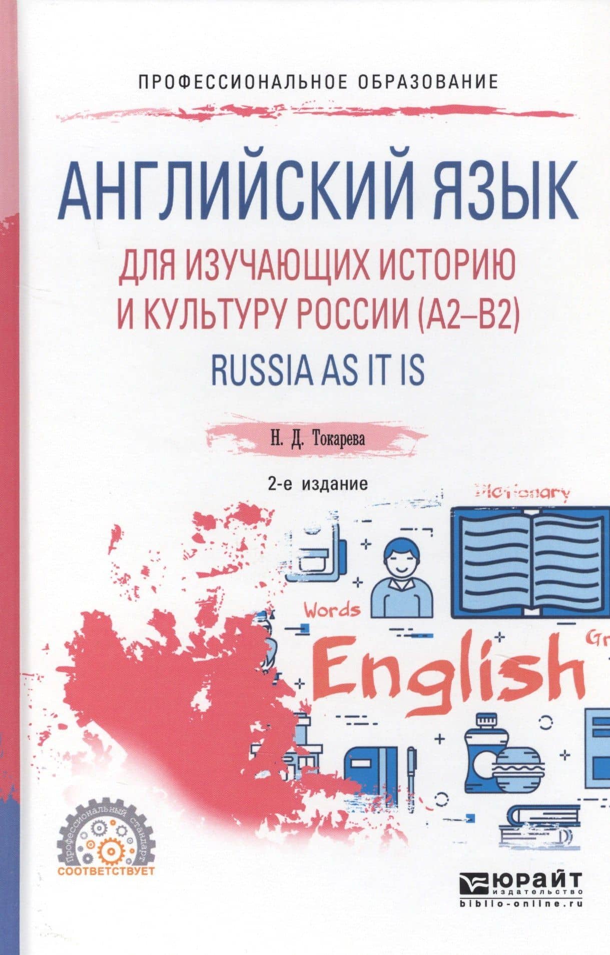 Обложка книги