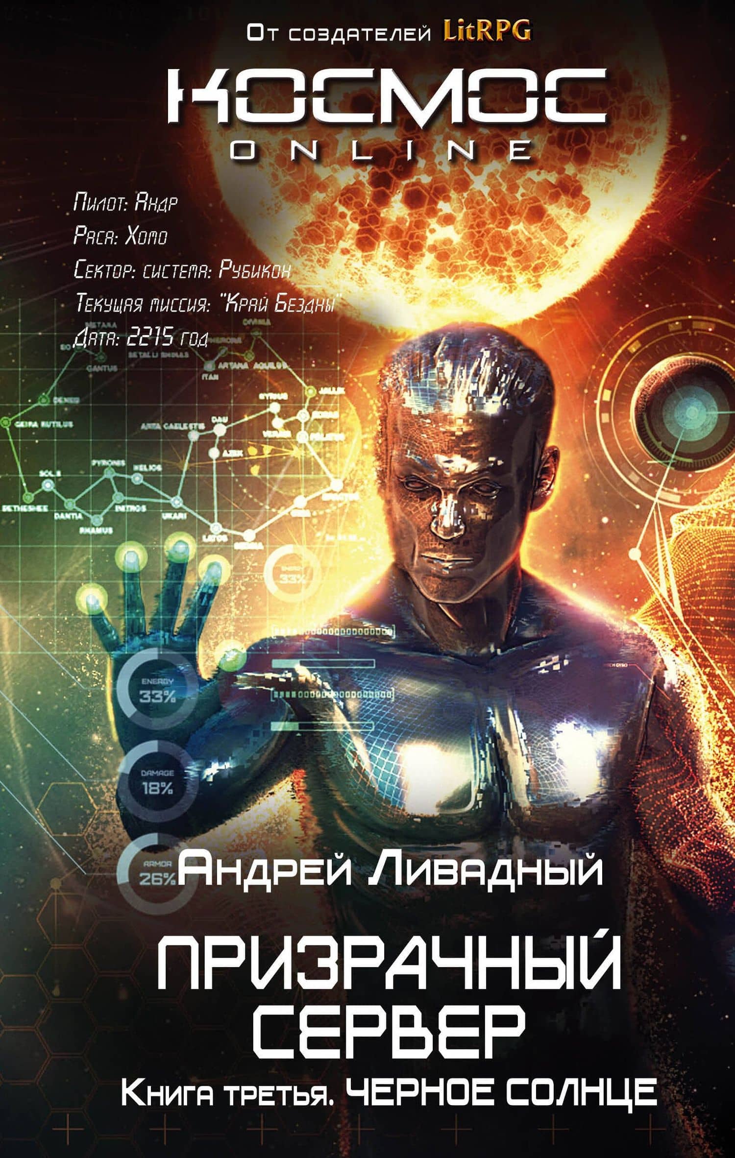 Обложка книги
