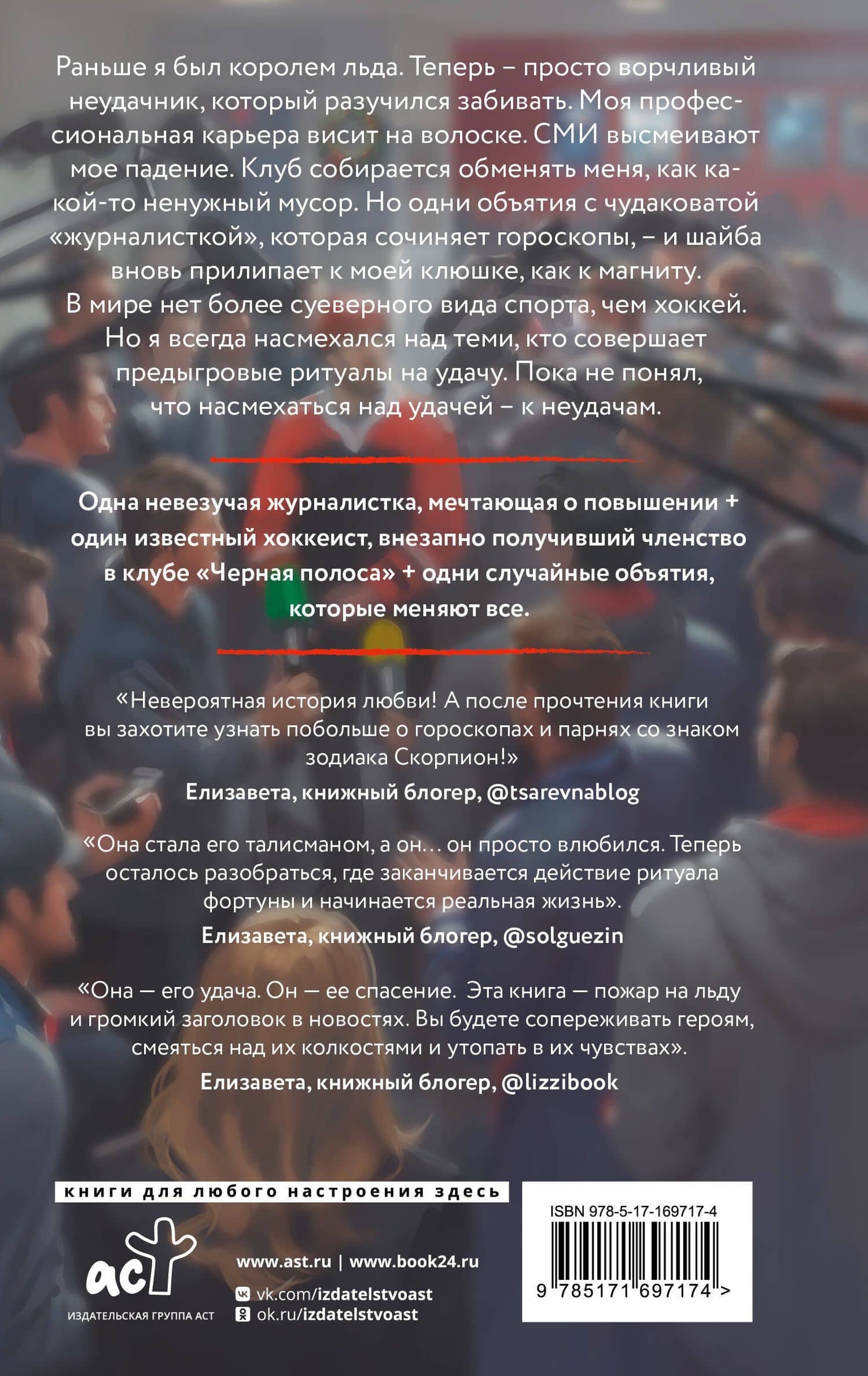 Командная игра — Сола Рэйн (2)