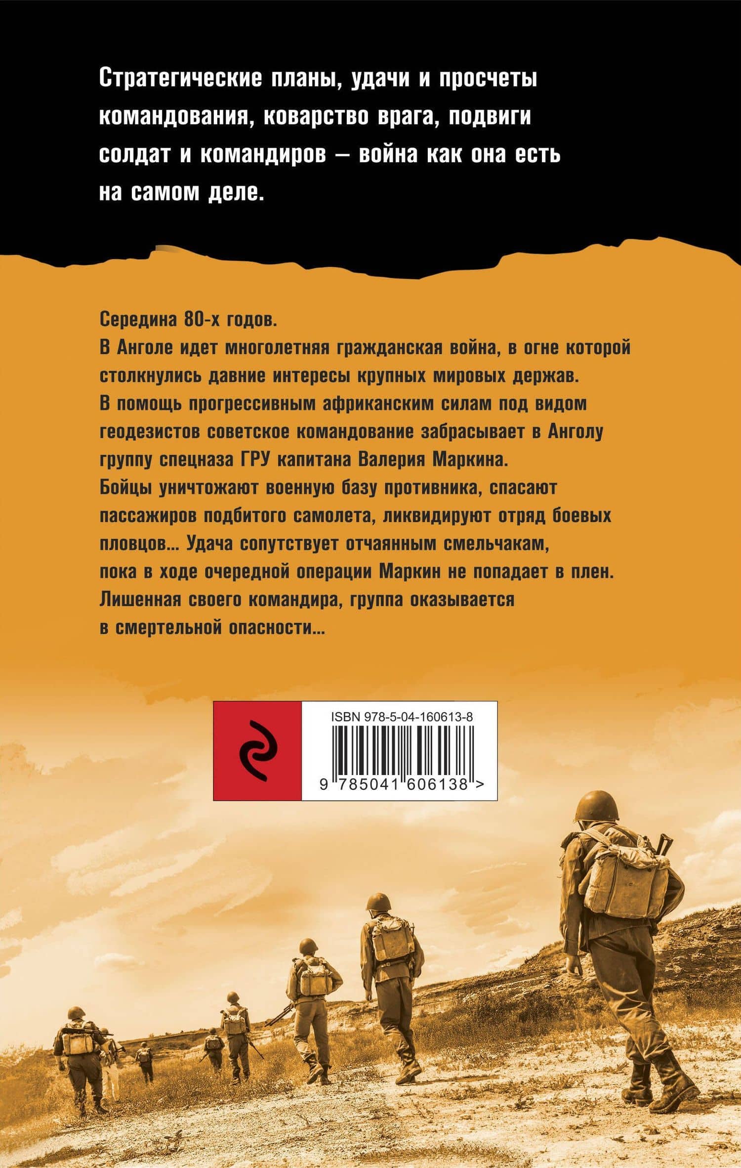 Черное солнце — Александр Александрович Тамоников (2)