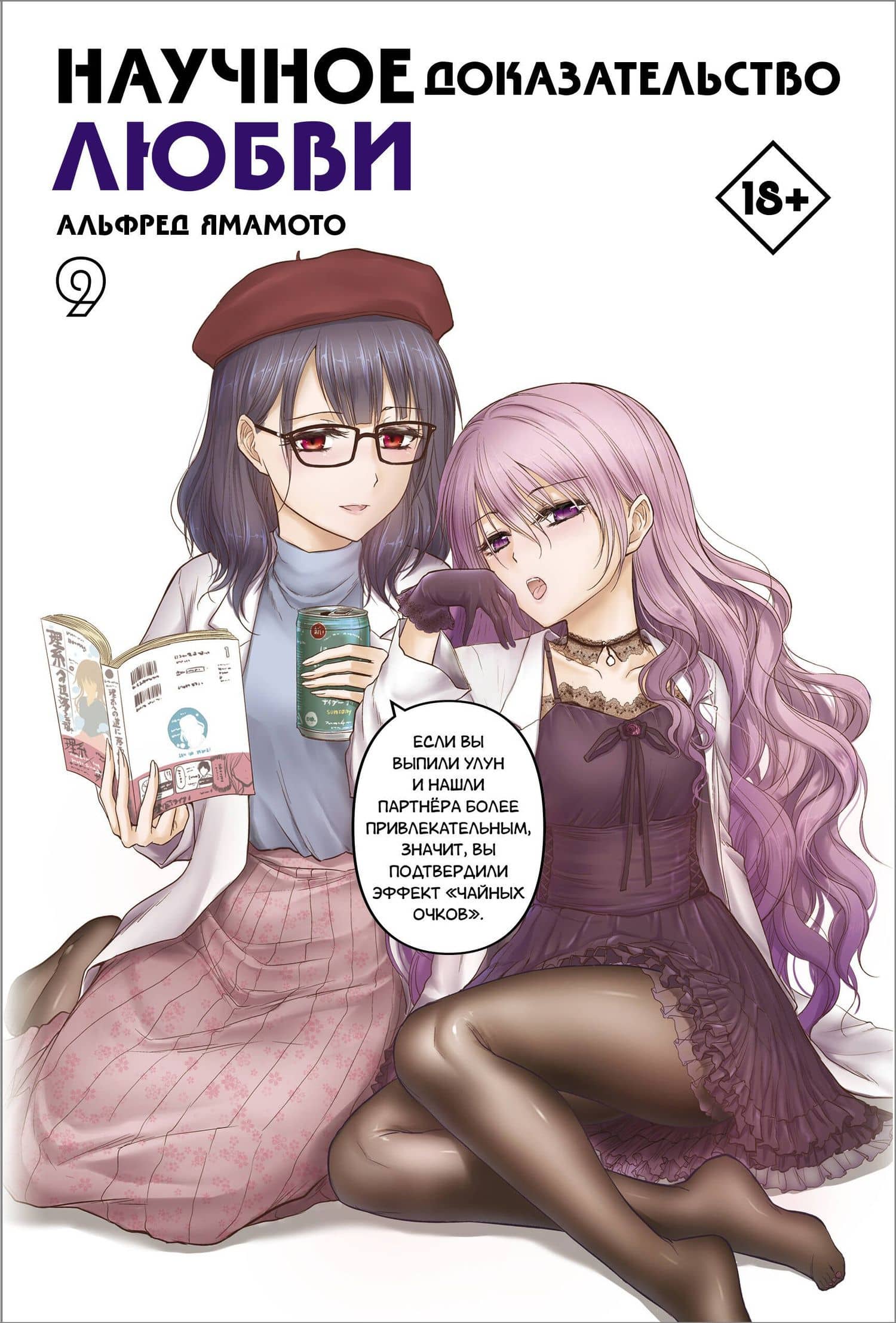 Обложка книги