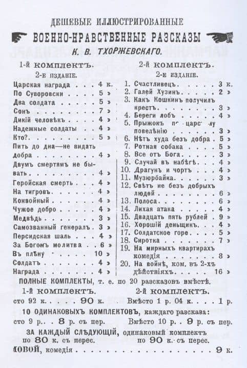 Денщик за повара. Поваренная книжка для военных + Солдатская кухня или наставление артельщикам, кашеварам и хлебопекам (2)