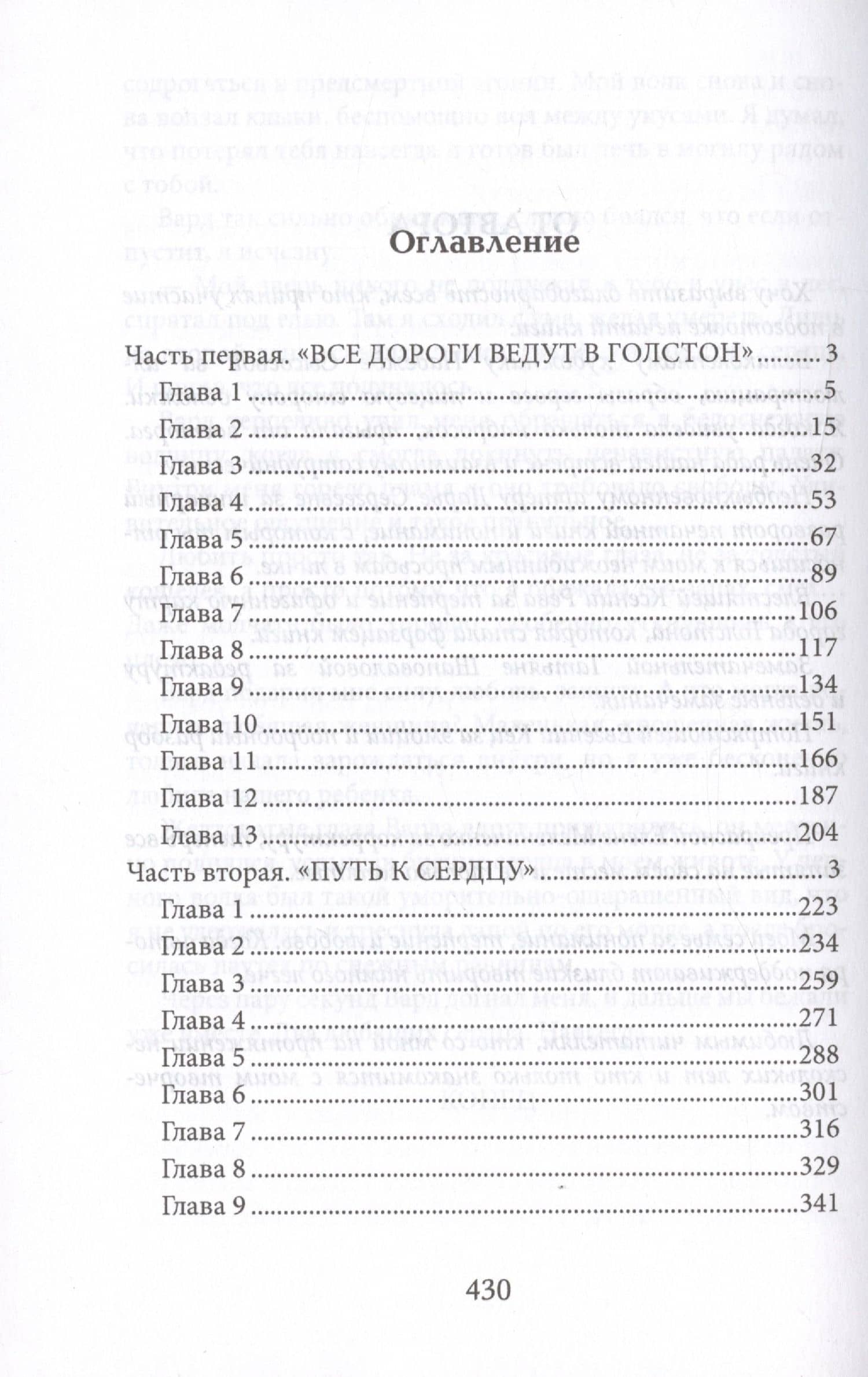 Зов сердца — Людмила Закалюжная (2)