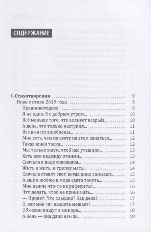Звуковая дорожка — Лариса Емельяновна Миллер (2)