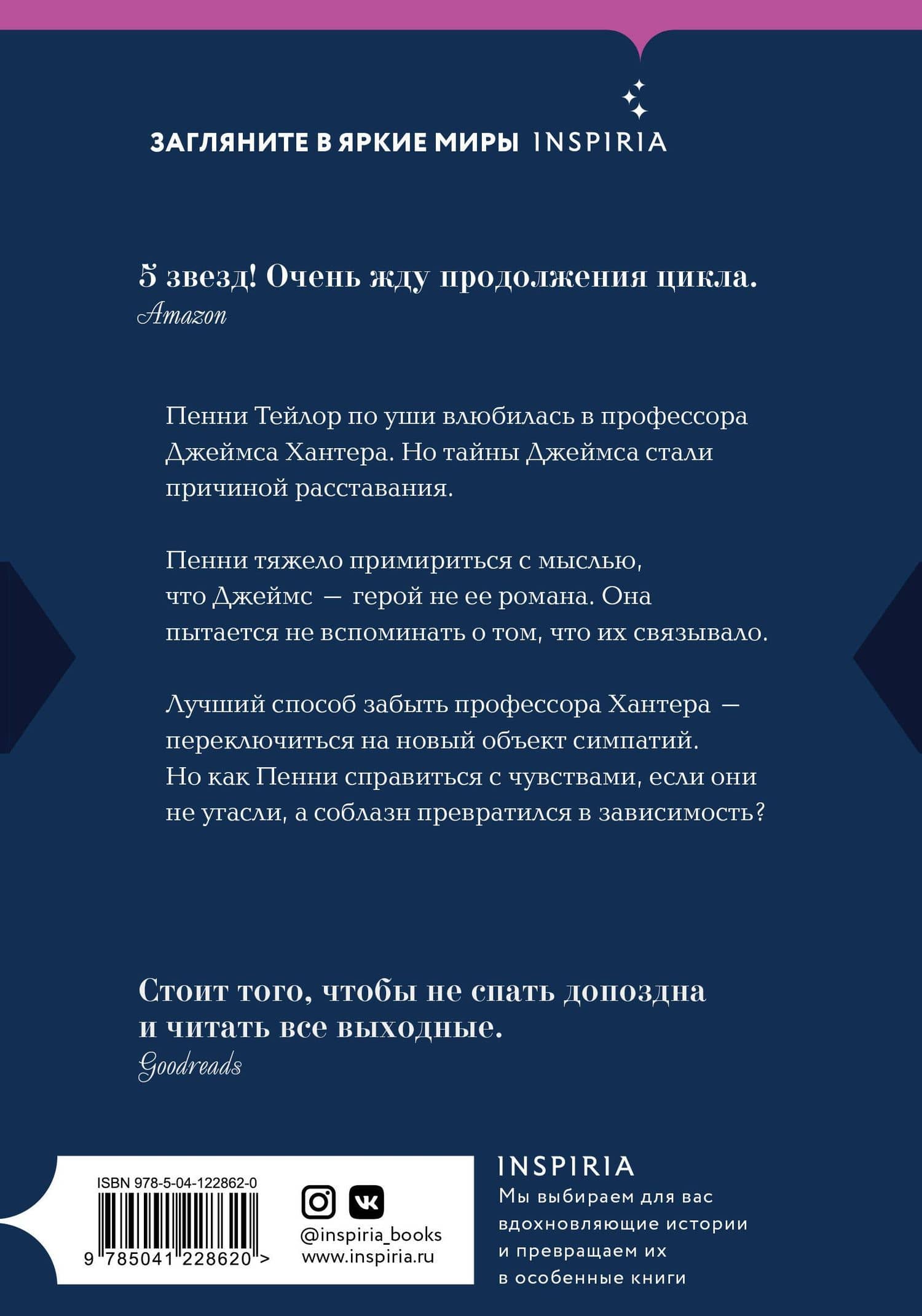 Зависимость — Айви Смоук (2)