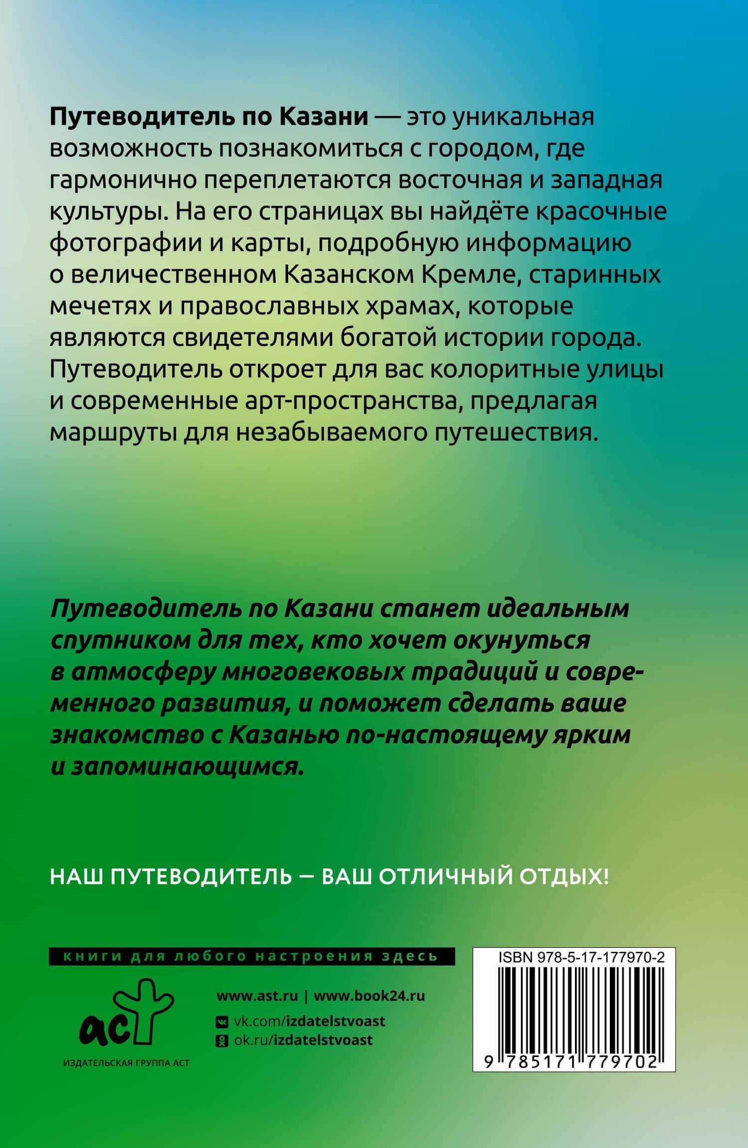 Казань. Что там делать. Маршруты на 3 дня — Екатерина Викторовна Хабарова (2)