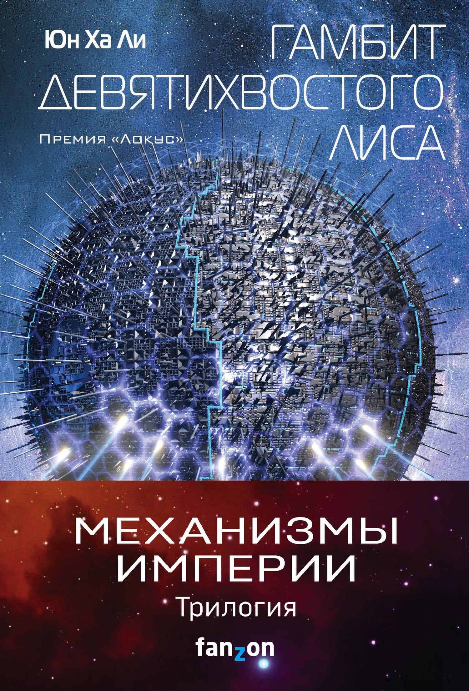 Обложка книги