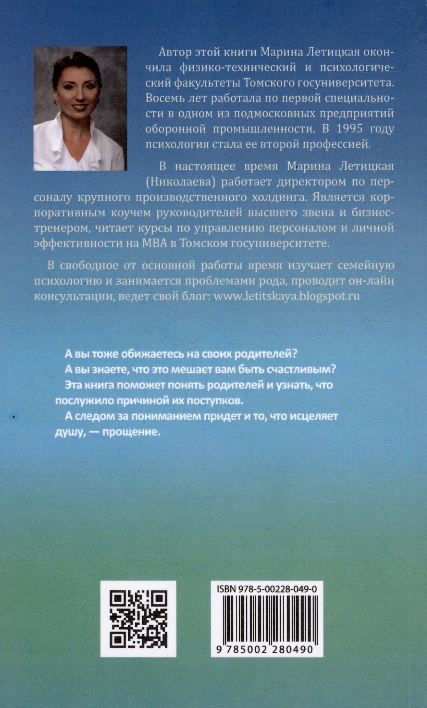 Сказка для тех, кто остался без детства — Марина Летицкая (2)