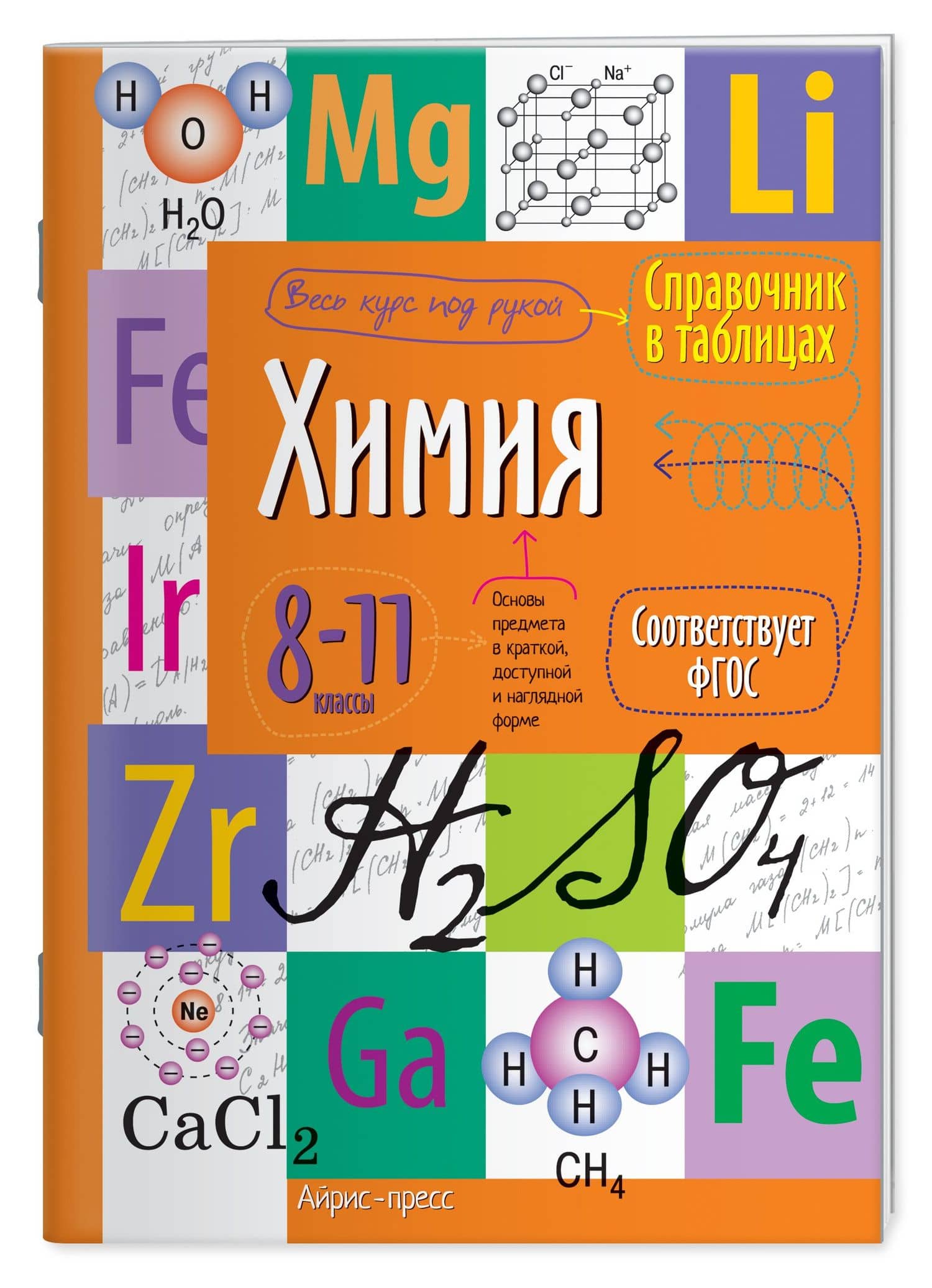 Обложка книги