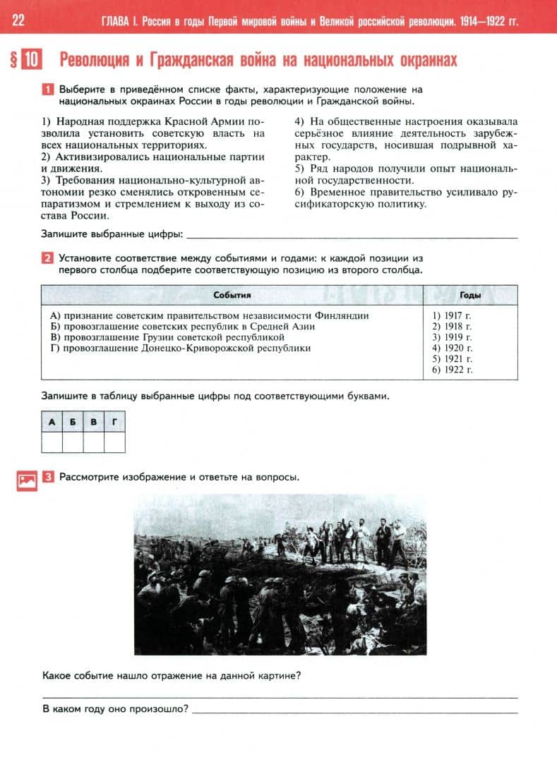 История. История России. Практикум. Базовый уровень. Учебное пособие для СПО — Валерия Валерьевна Тороп (2)