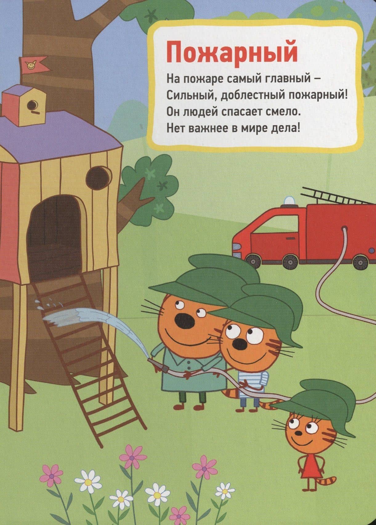ТРИ КОТА. ЦК. ПРОФЕССИИ — Анна Михайловна Купырина (3)