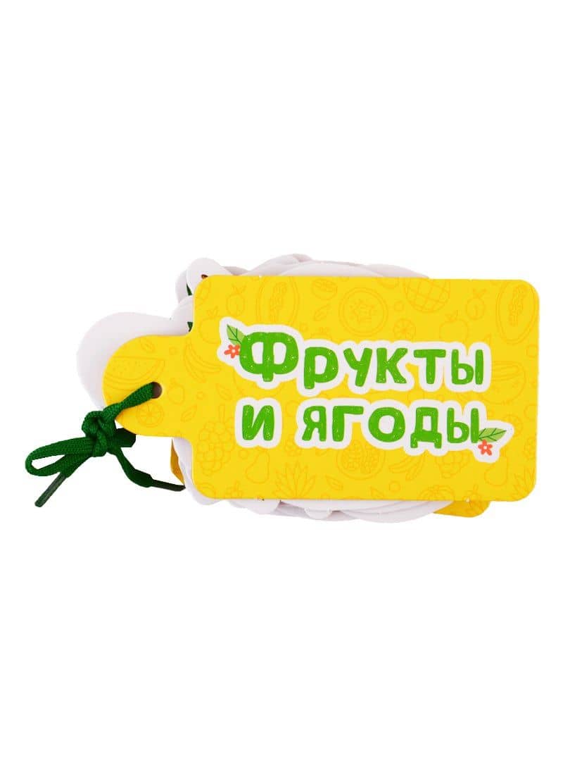 Фрукты и ягоды — Анна Олеговна Купырина