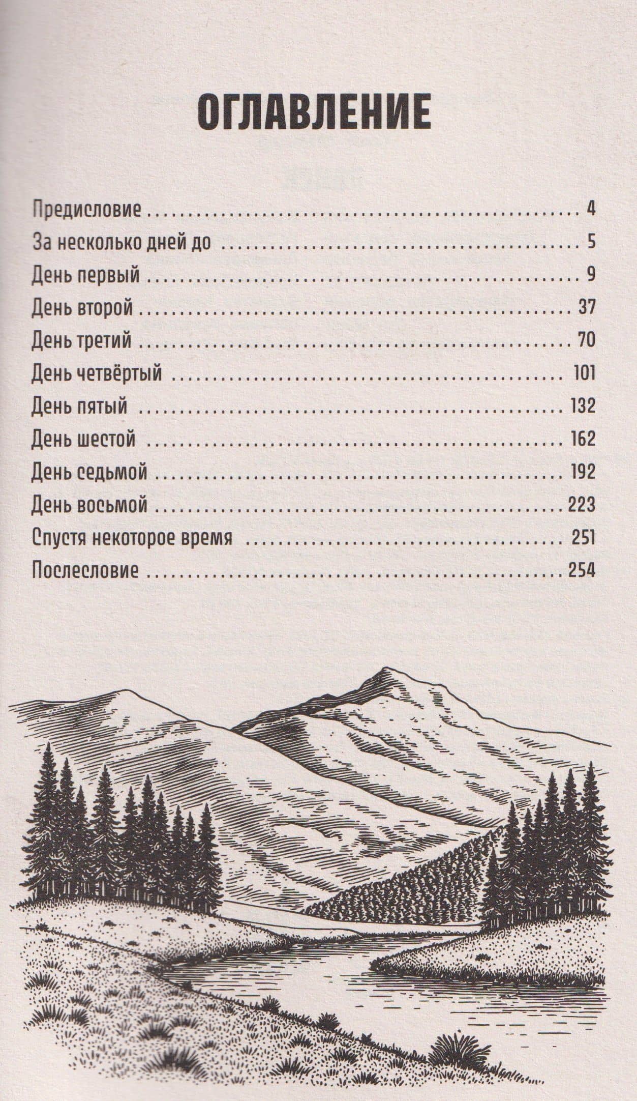 Поиск — Саша Мельцер (3)