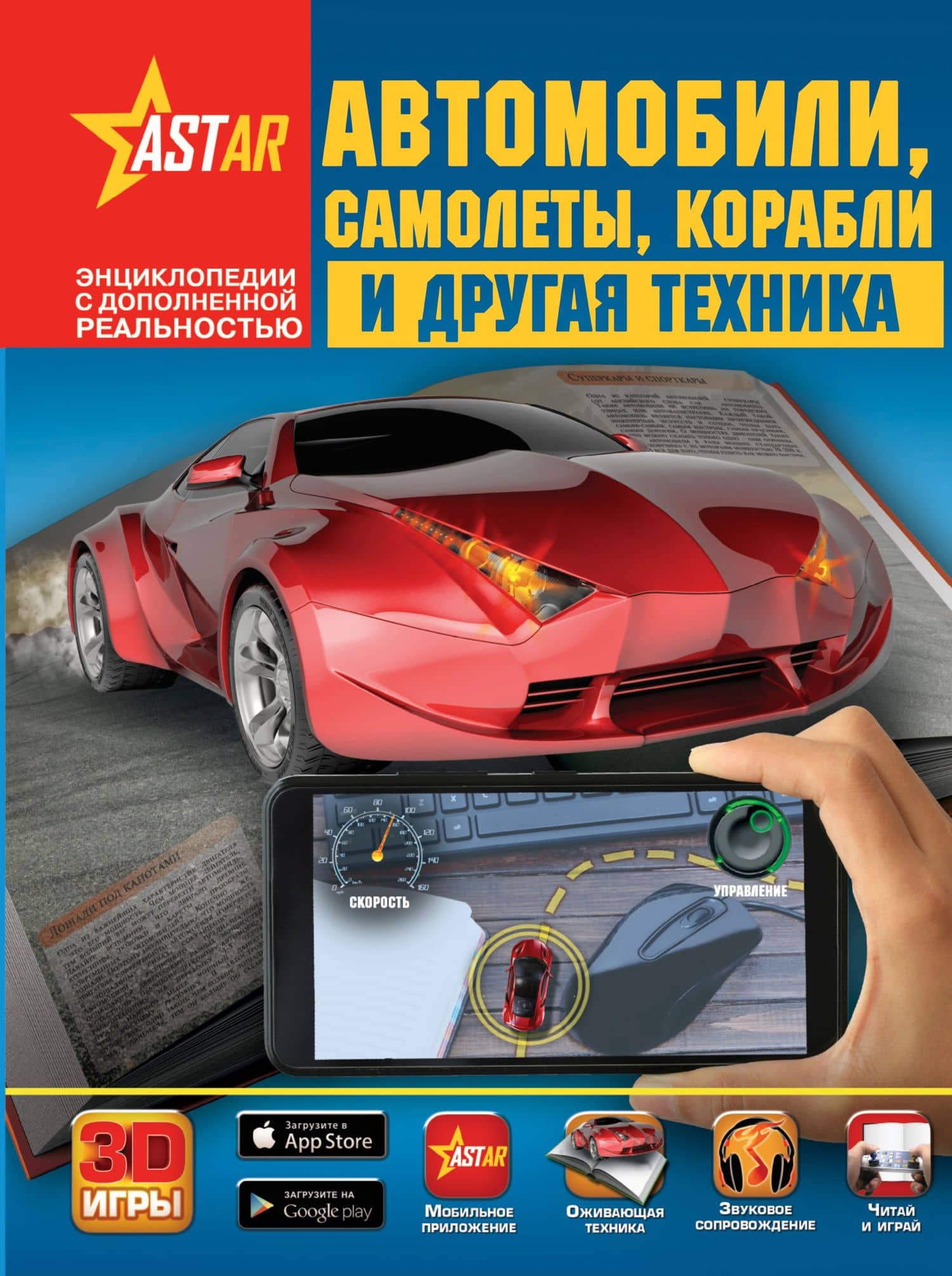 Автомобили, самолёты, корабли и другая техника — Вячеслав Владимирович Ликсо