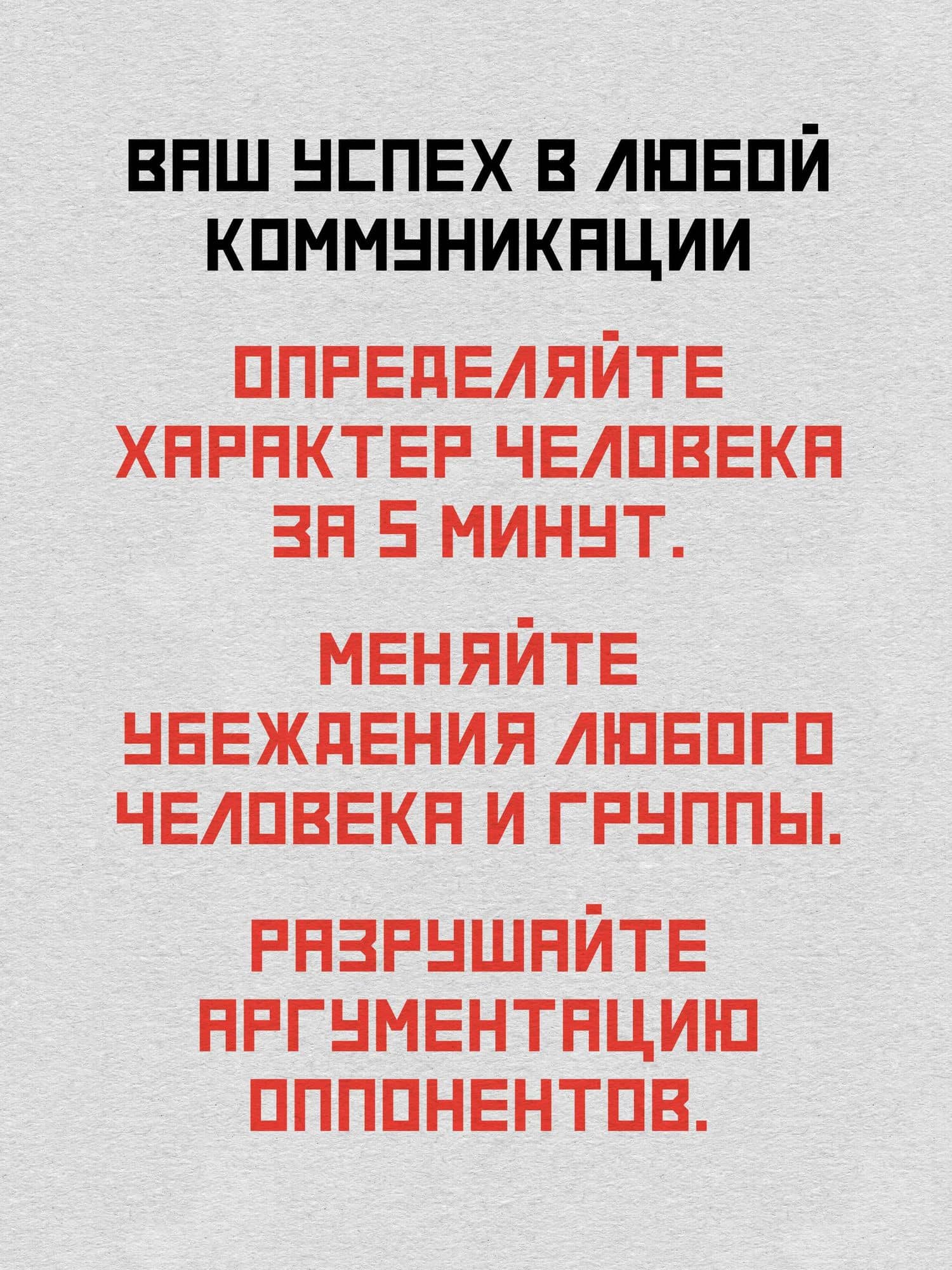 Профессия — переговорщик. Как управлять любой коммуникацией. От диалога с близкими до переговоров в высших эшелонах власти — Евгений Валерьевич Спирица (3)