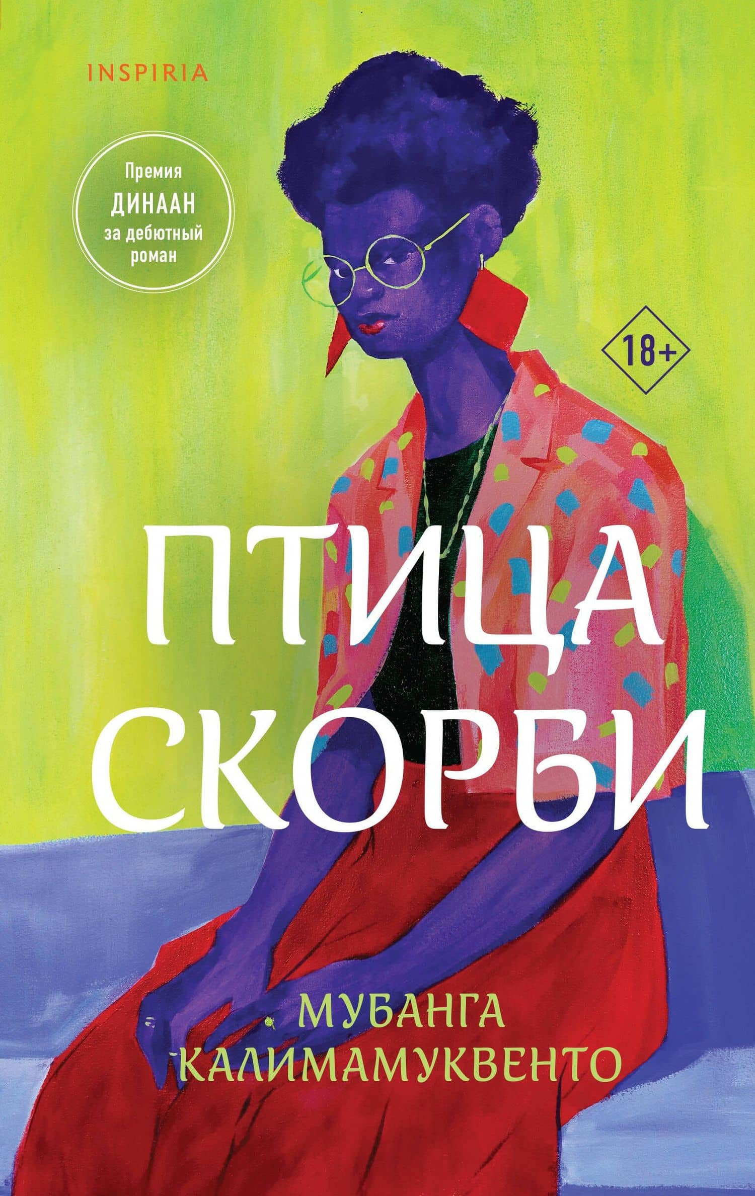 Обложка книги