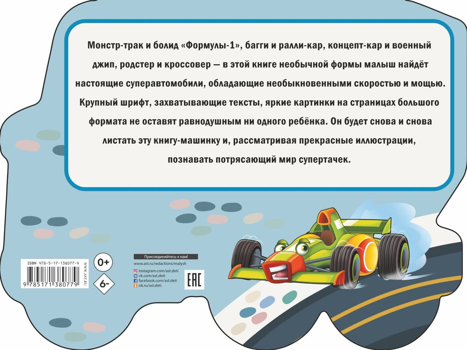 Супертачки — Сергей Петрушин (2)