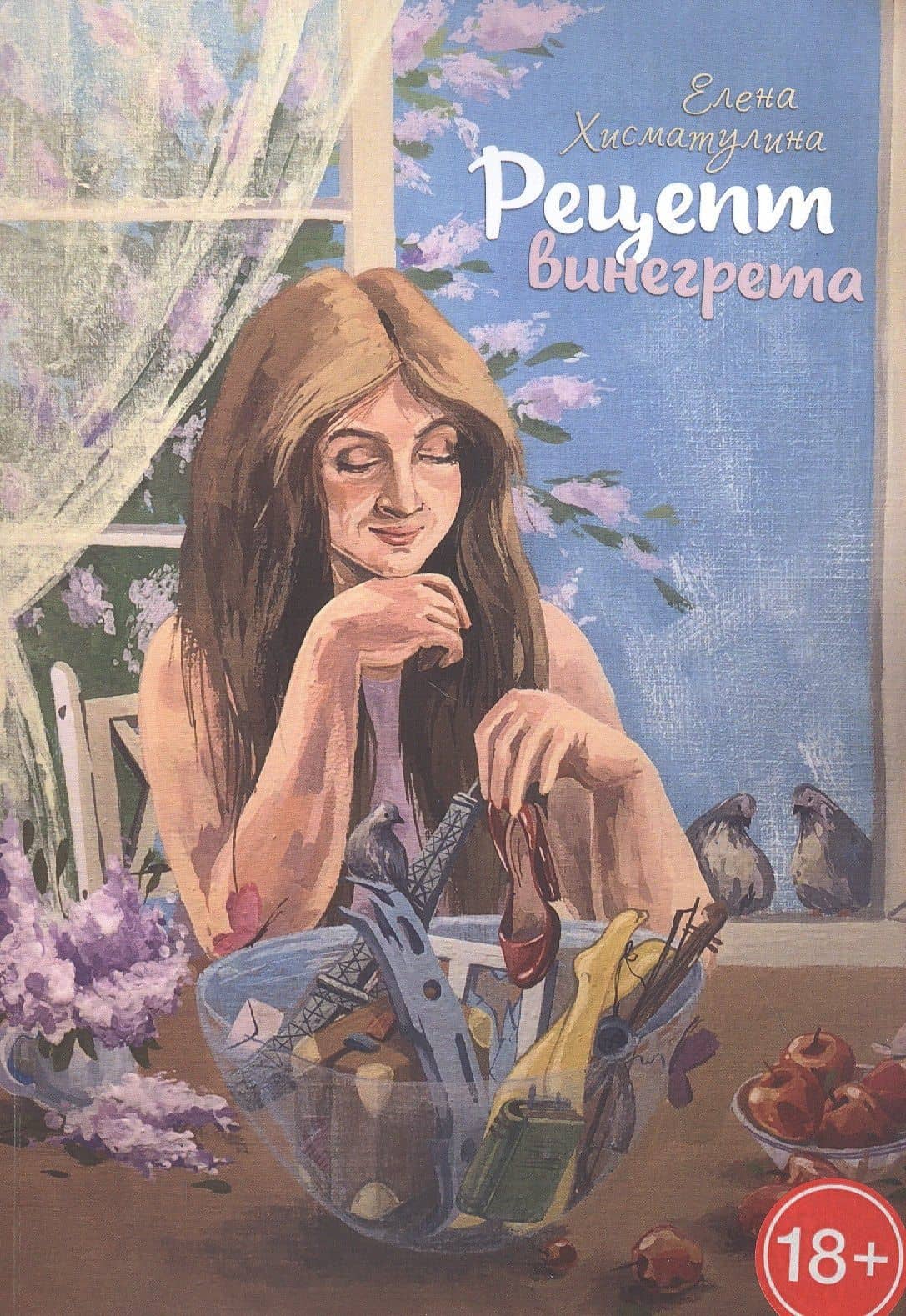 Обложка книги