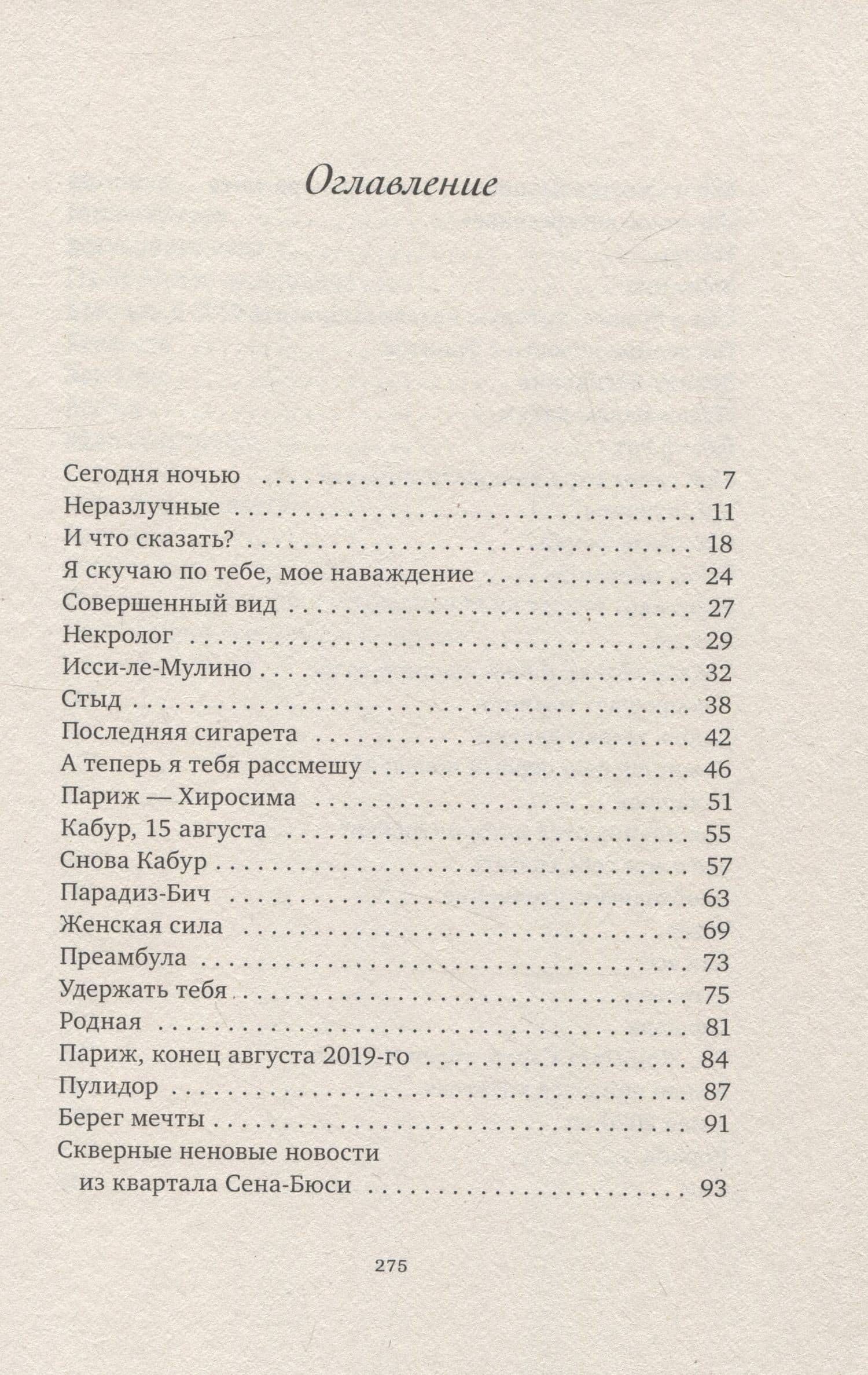 Жаклин Жаклин — Жан-Клод Грюмбер (2)
