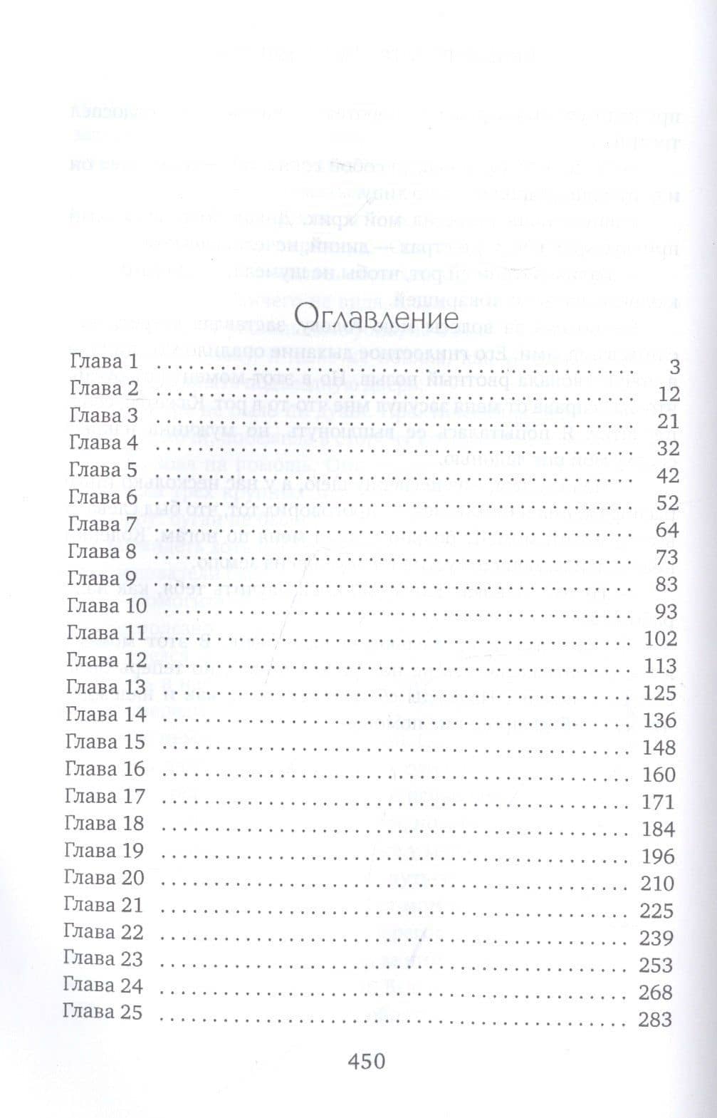 Квартира №16. Ч. 1 — Татьяна Ларина (2)