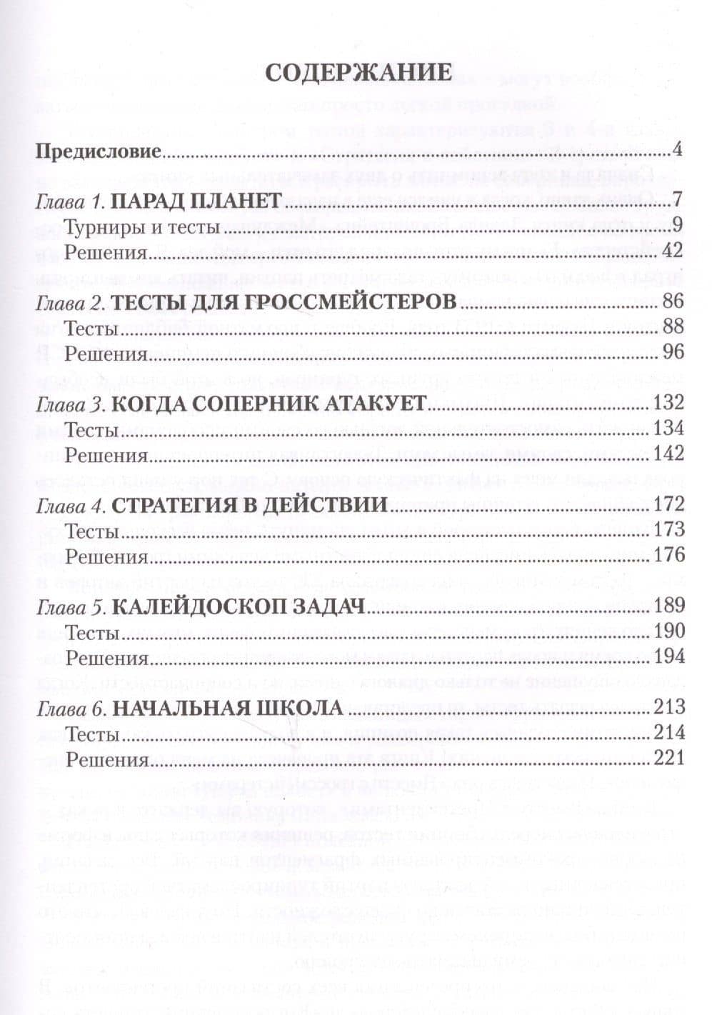 Вместе с претендентами. Будапешт 1950 – Берлин 2018 — Алексей Кузьмин (2)