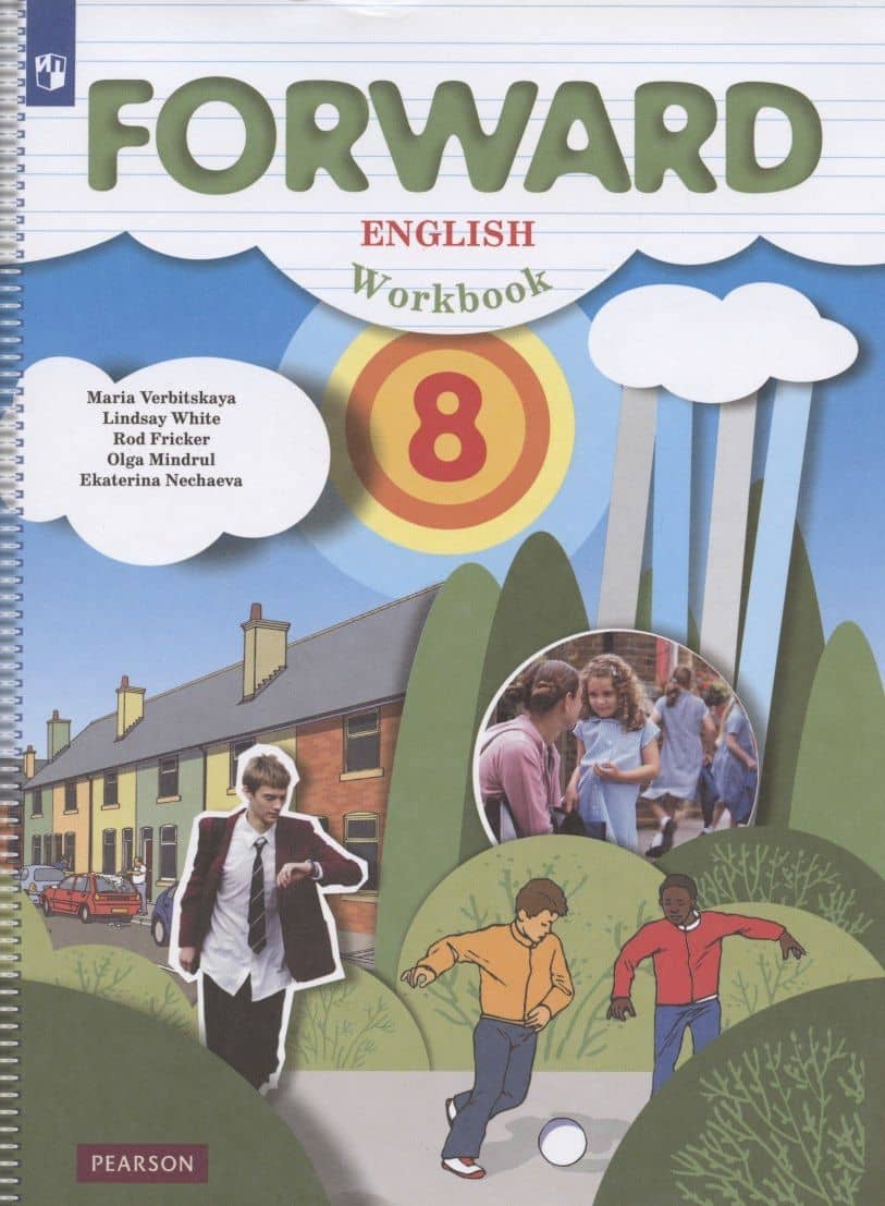 English. Английский язык. 8 класс. Рабочая тетрадь — Род Фрикер (3)