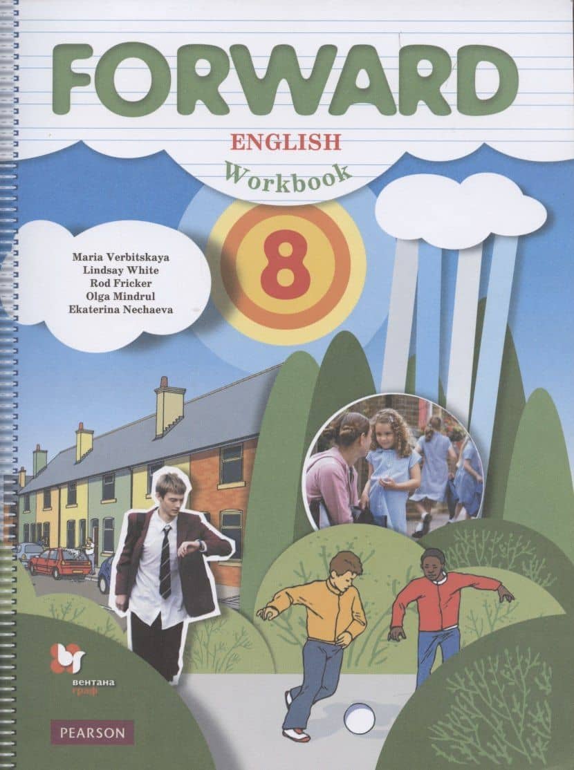 English. Английский язык. 8 класс. Рабочая тетрадь — Род Фрикер
