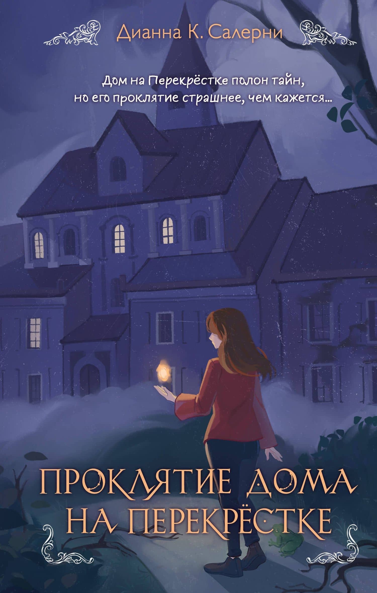 Обложка книги