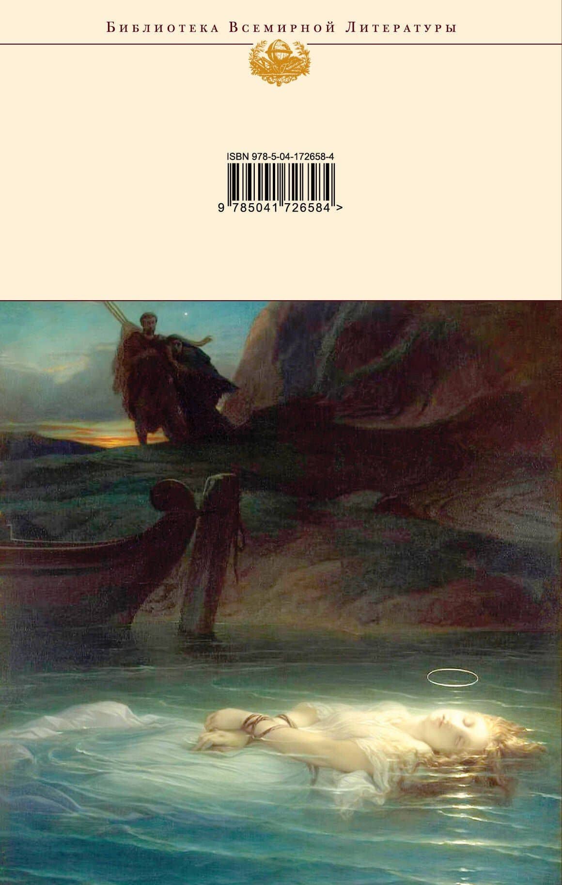 Камо грядеши — Генрик Сенкевич (2)