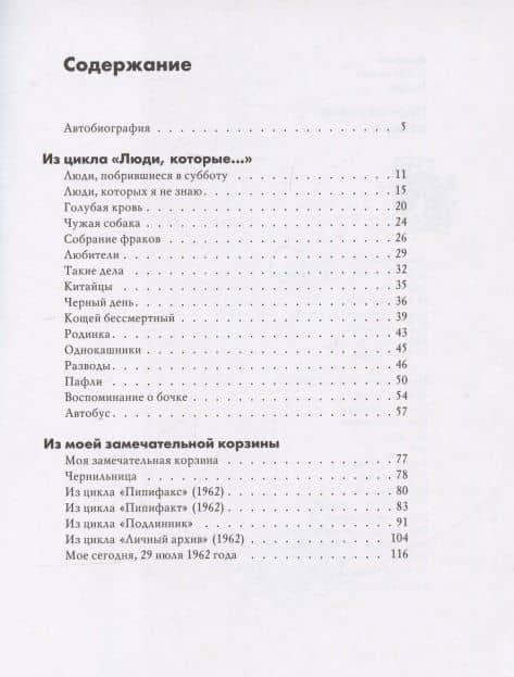 Первая книга автора — Андрей Георгиевич Битов (2)