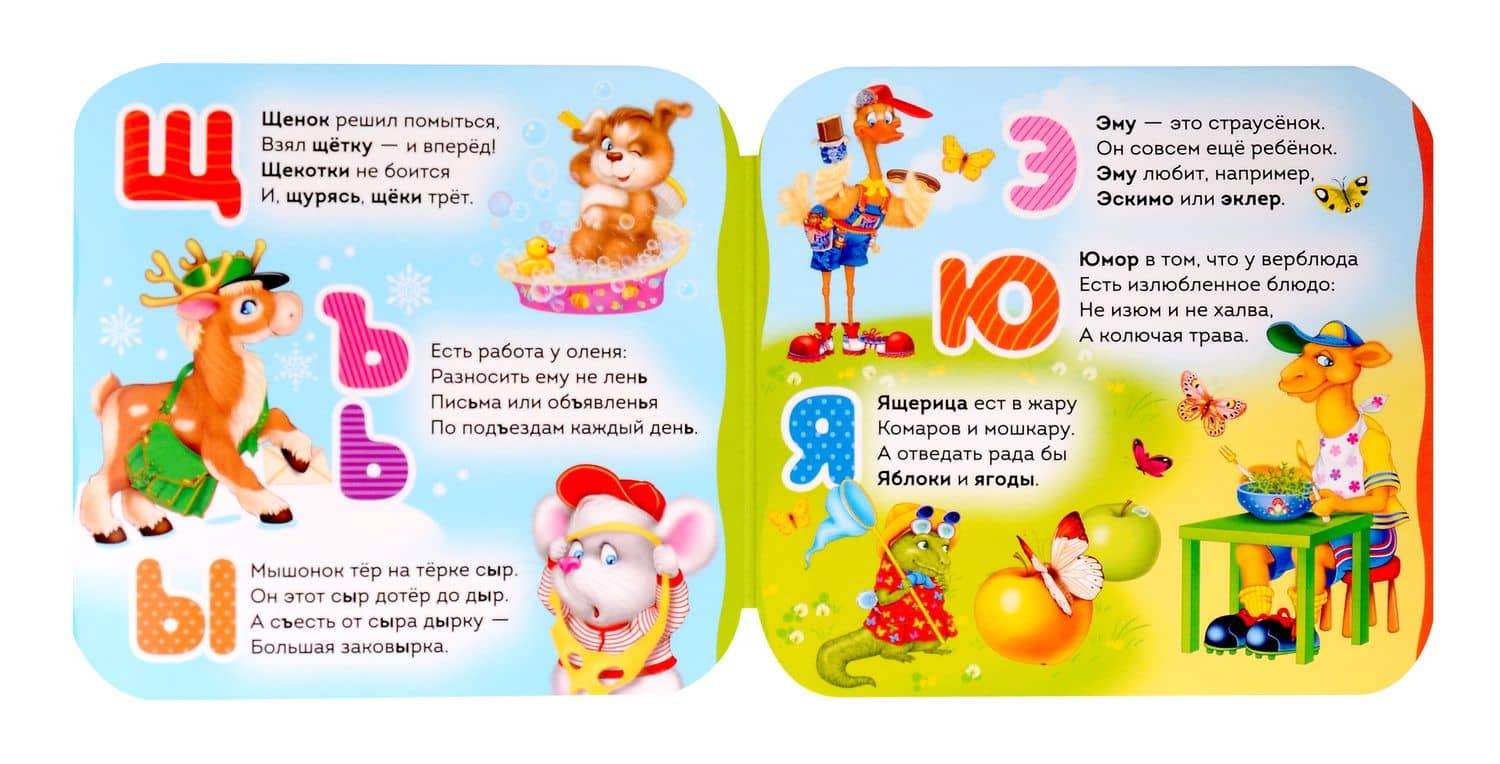 Мой первый букварик. Стихи — Михаил Грозовский (3)
