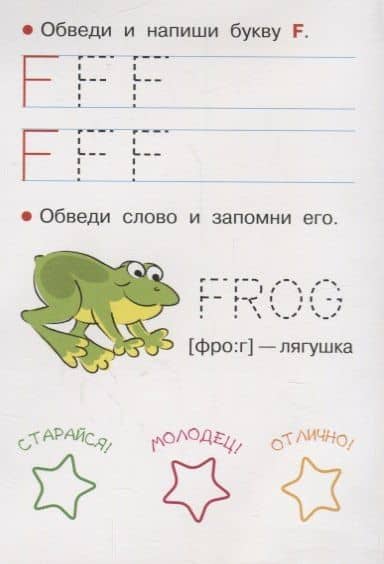 Английский алфавит (3)