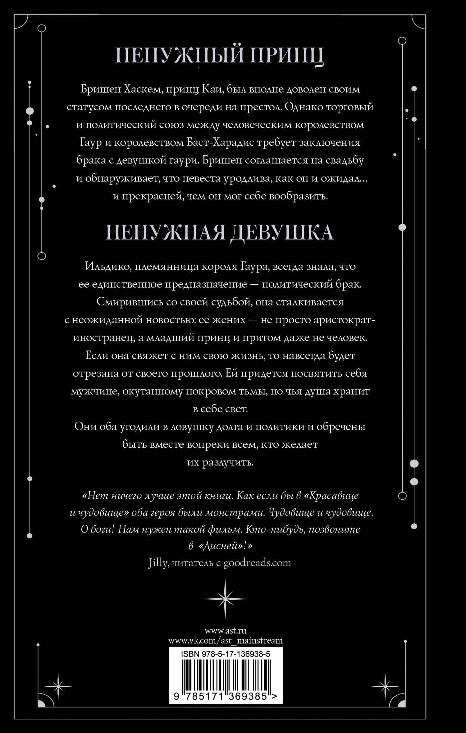 Сияние — Грейс Дрейвен (2)