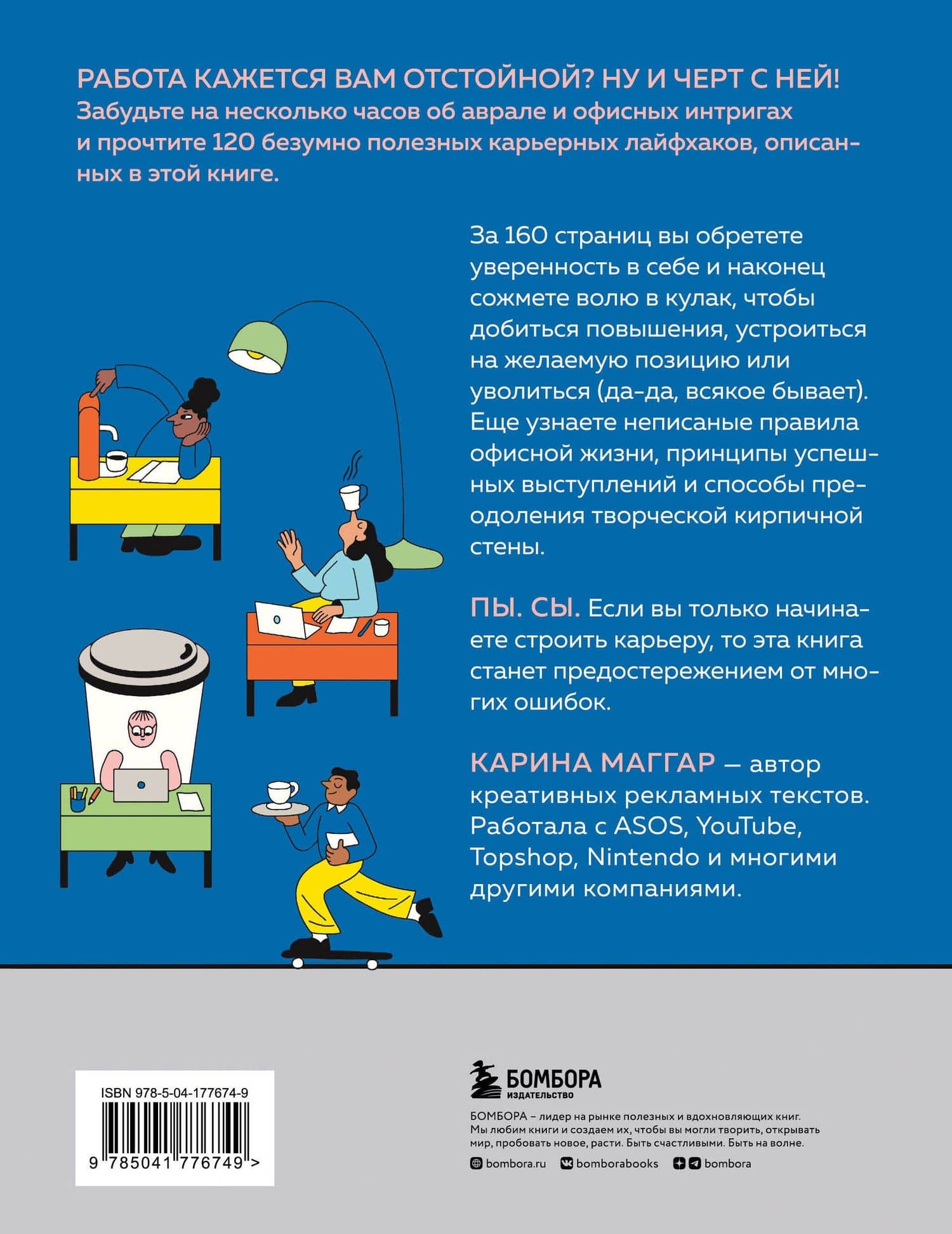 Работа не волк, работа — это work. Лайфхаки, о которых нужно узнать в начале карьеры — Карина Маггар (2)
