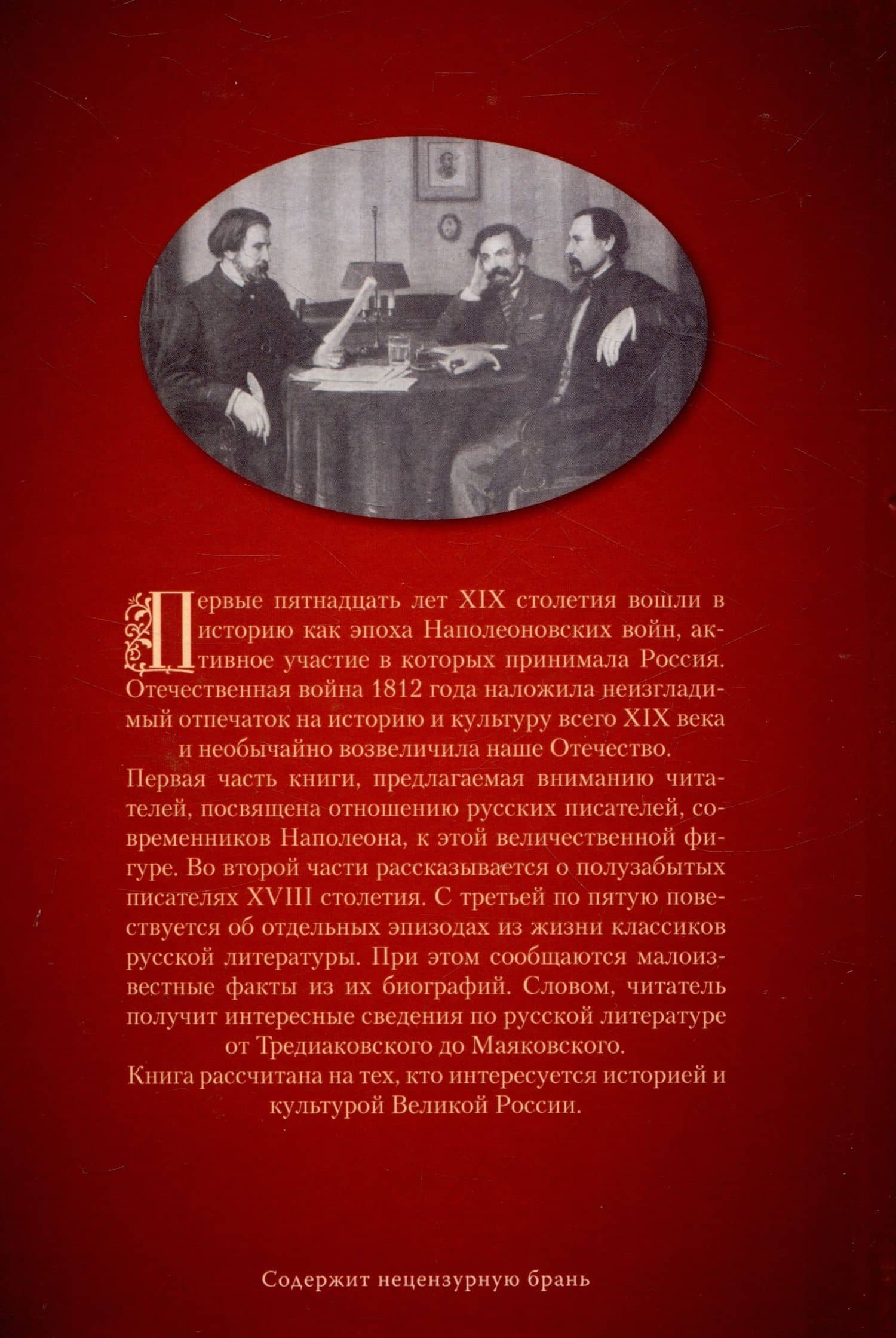 Оседлавшие Пегаса — Андрей Павлович Николаев (2)