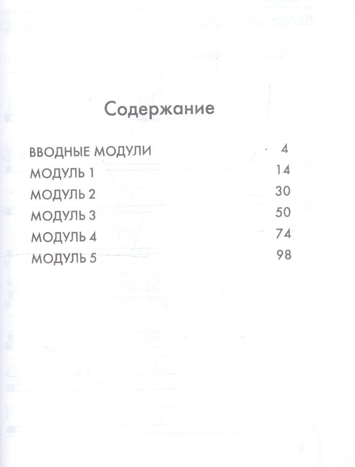 Английский язык. 2 класс. Сборник упражнений — Марина Давидовна Поспелова (2)