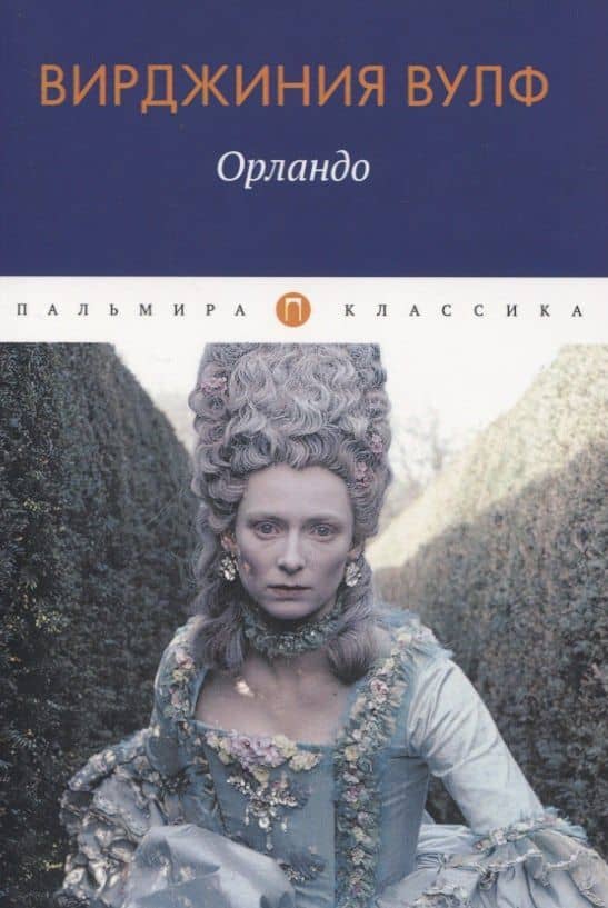 Орландо