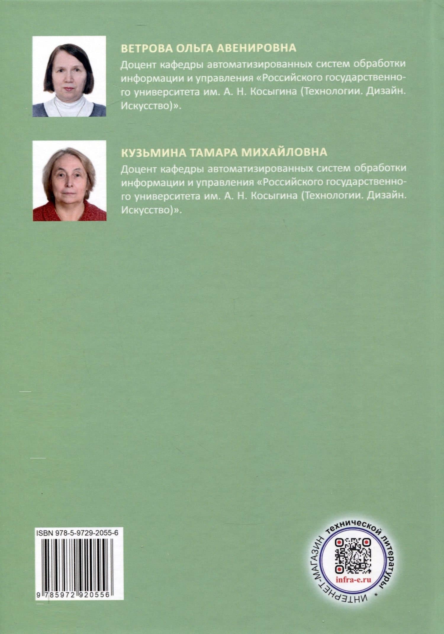 Практические задачи в логистических системах управления — Ольга Авенировна Ветрова (2)