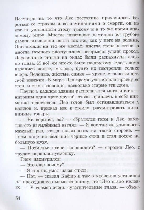 Мастер механических сердец — Акрам Эль-Бахай (3)
