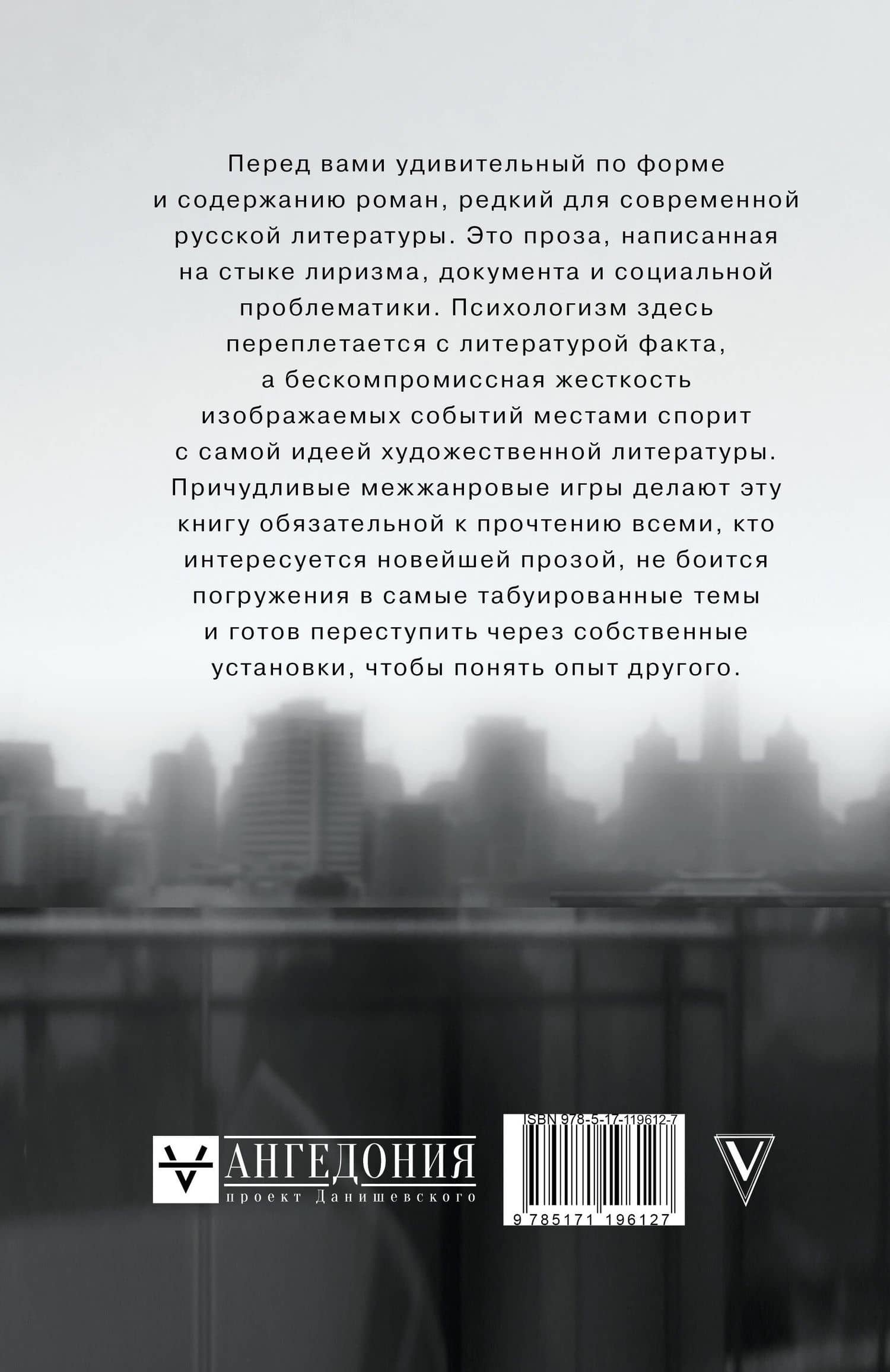 Там, на периметре — Катя Чистякова (2)
