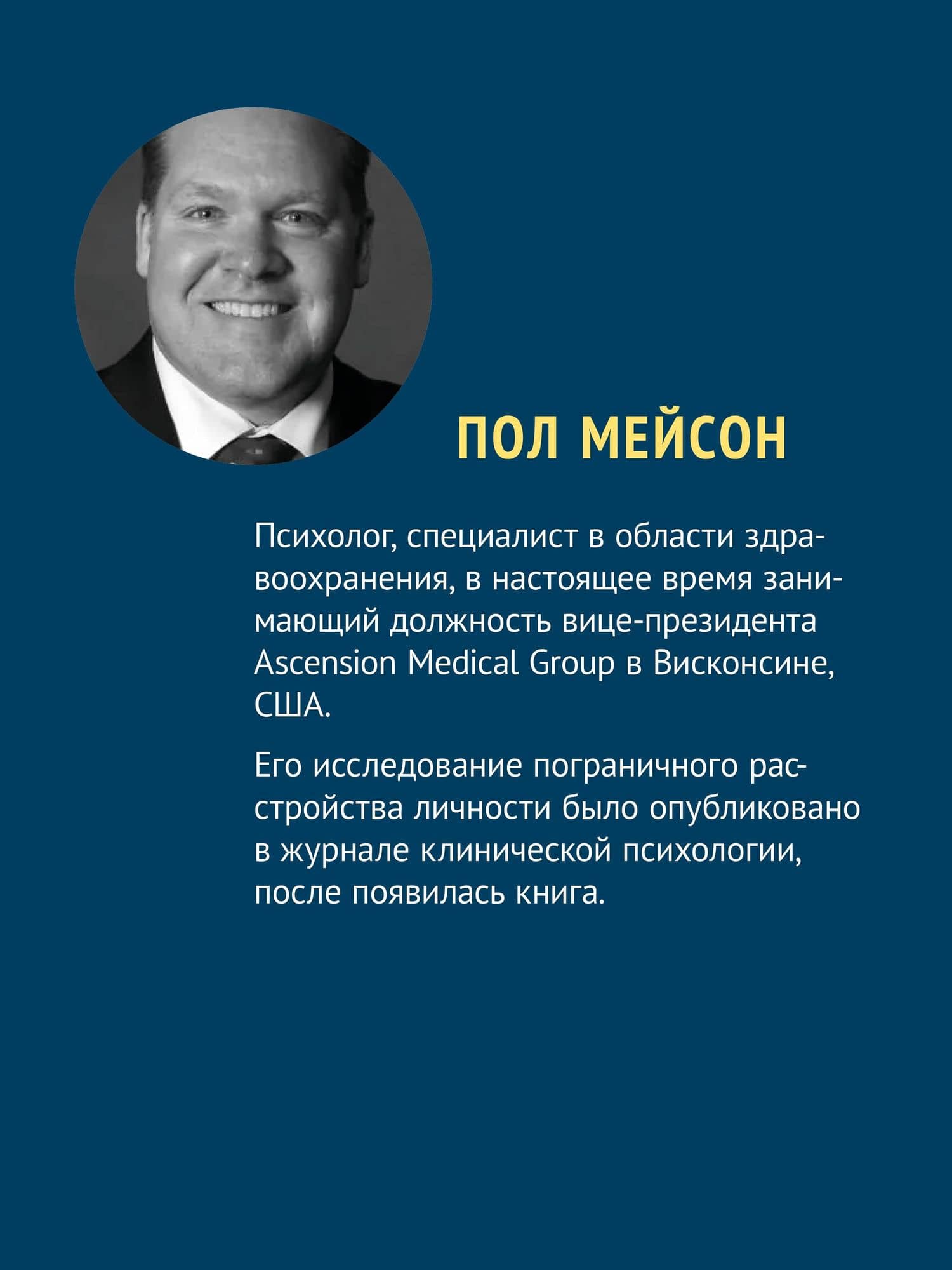 Прекратите ходить по яичной скорлупе: как жить с тем, у кого пограничное расстройство личности. 3-е изд. — Рэнди Крегер (3)
