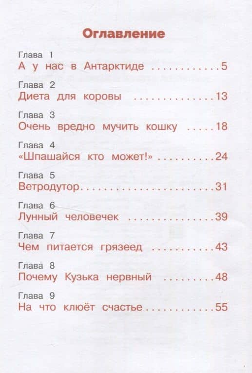 Домовенок Кузька и Бабеныш-ягеныш. Библиотека школьника — Галина Владимировна Александрова (3)