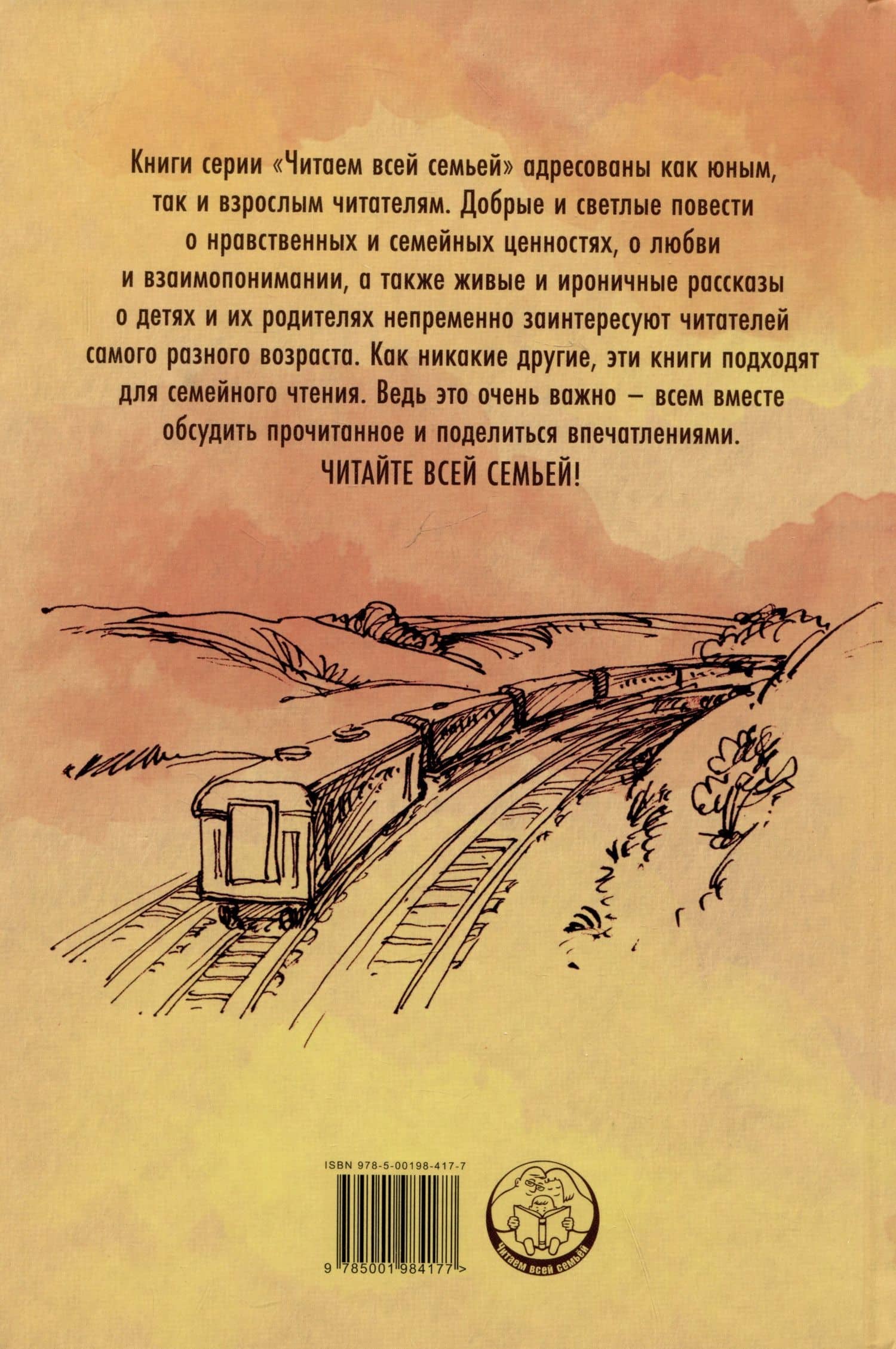 Солнечный мальчик — Святослав Владимирович Сахарнов (2)