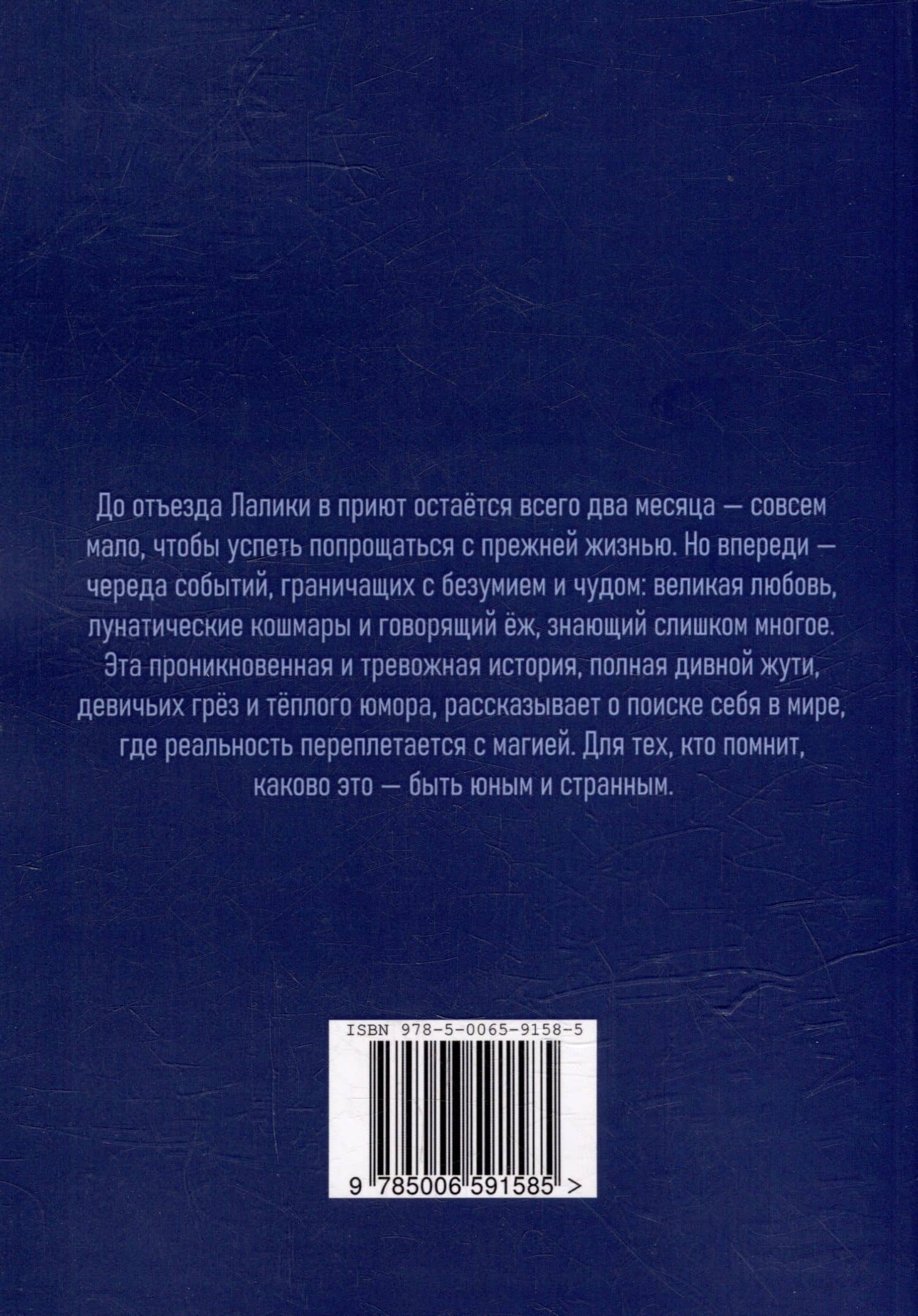 Два месяца до льда на Луногаре — Ольга Корнаккья (2)