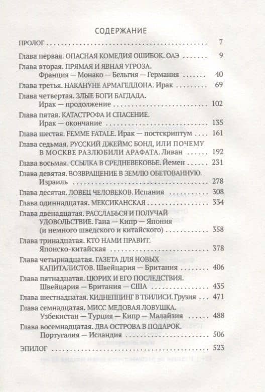 Судьба нерезидента. Новейшая история в зеркале биографии — Андрей Всеволодович Остальский (2)