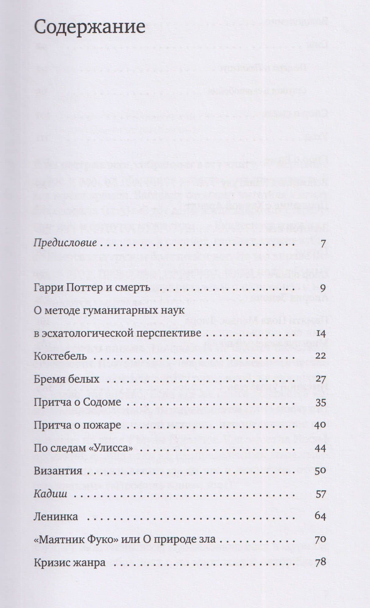Когда задрожат стерегущие дом... — Аркадий Бенционович Ковельман (3)