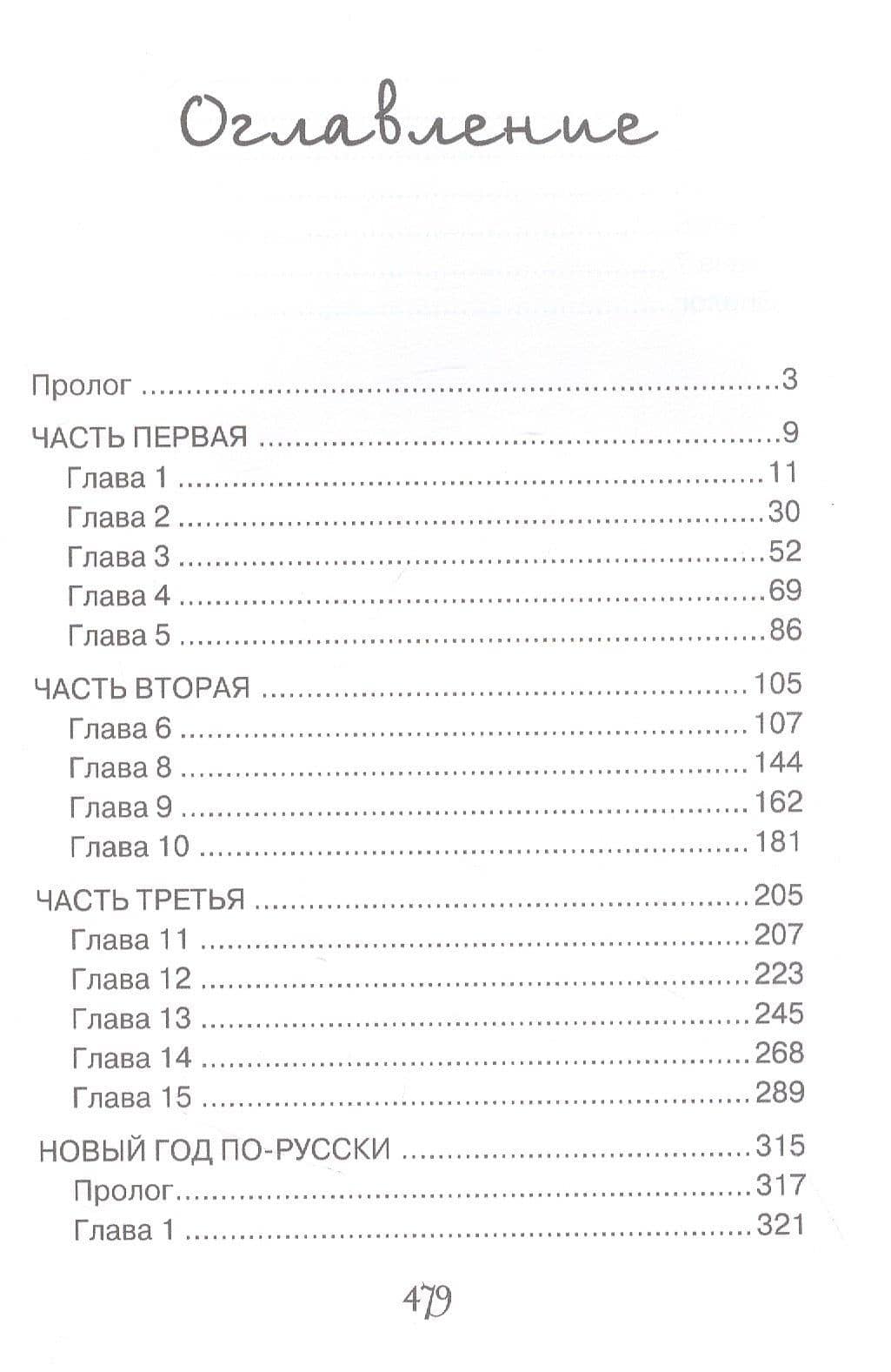 Просто была зима — Алиса Лунина (2)