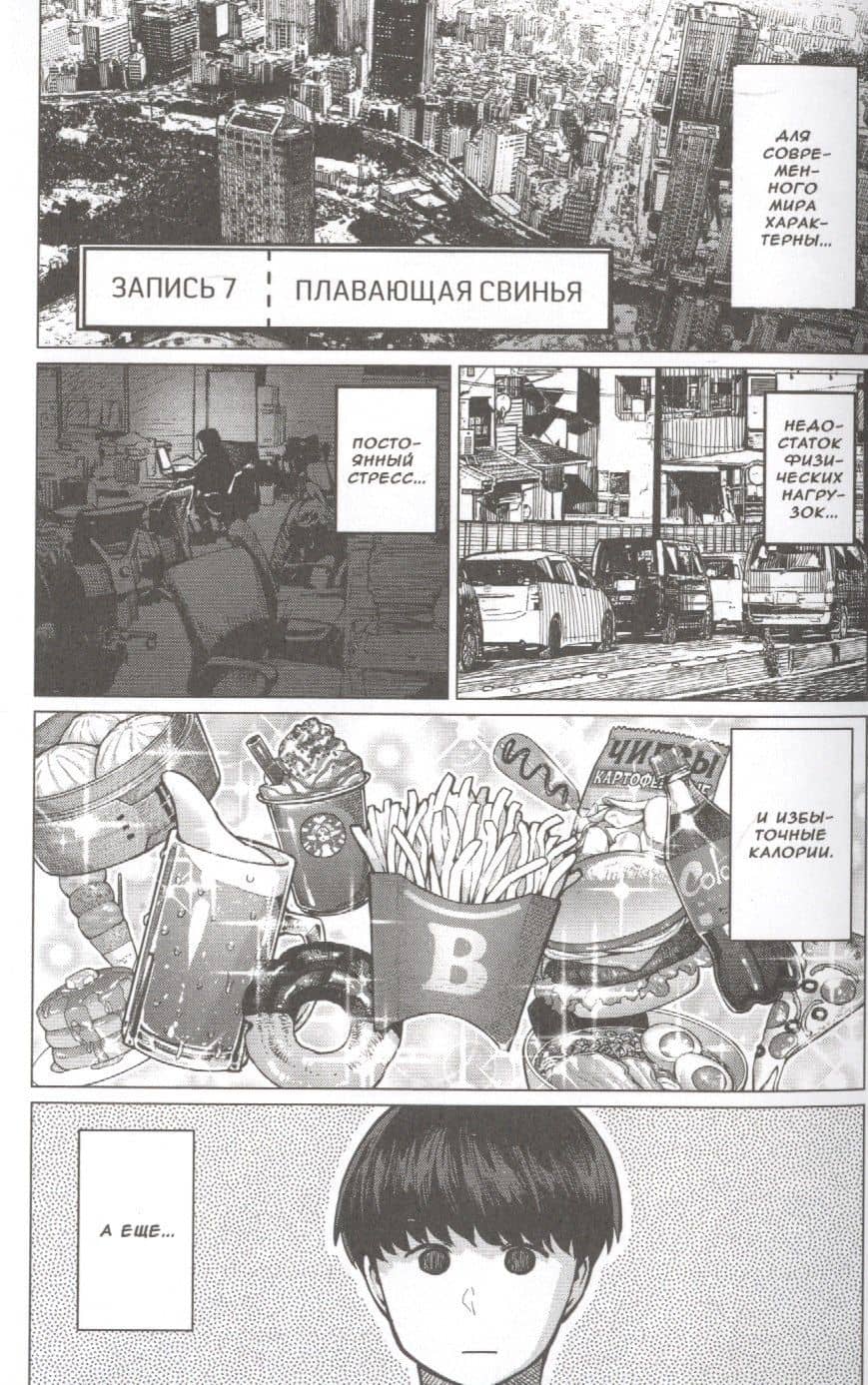 Эльф не может похудеть. Том 2 (Plus-Sized Elf / Elf-san wa Yaserarenai). Манга — Синекдоха (3)