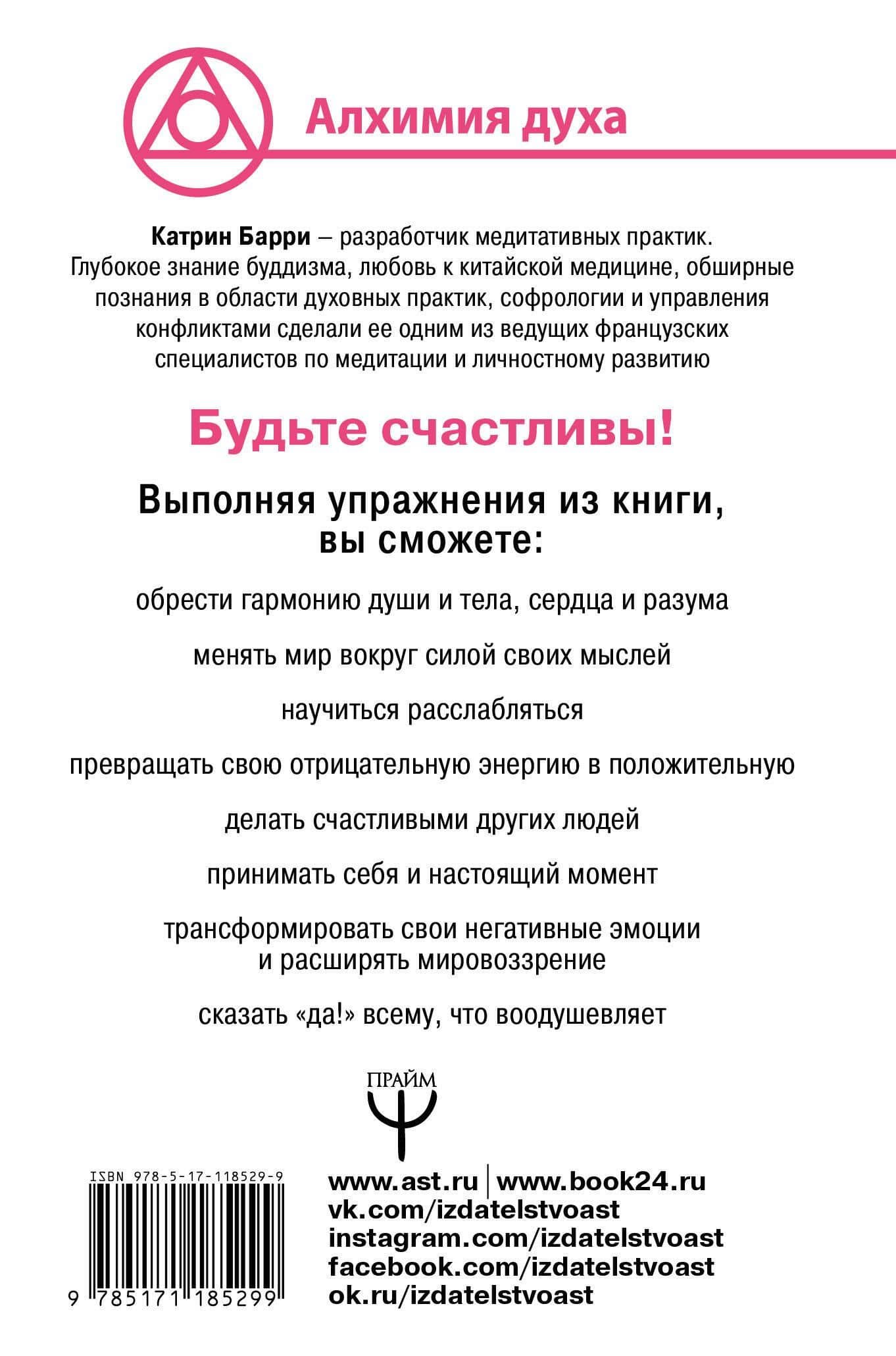 Счастье за 52 недели. Убираем стресс, негатив и плохое настроение — Катрин Барри (2)