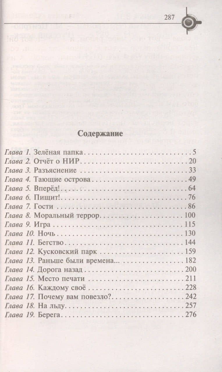 Забытый берег — Владимир И. Евдокимов (2)